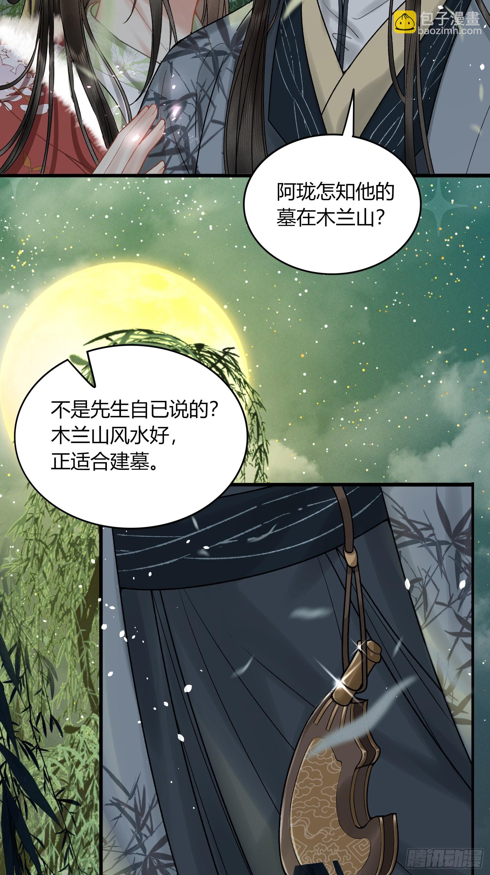 《不守夫德(别名撒娇女帝最好命)》第五十八话 日出 第37页