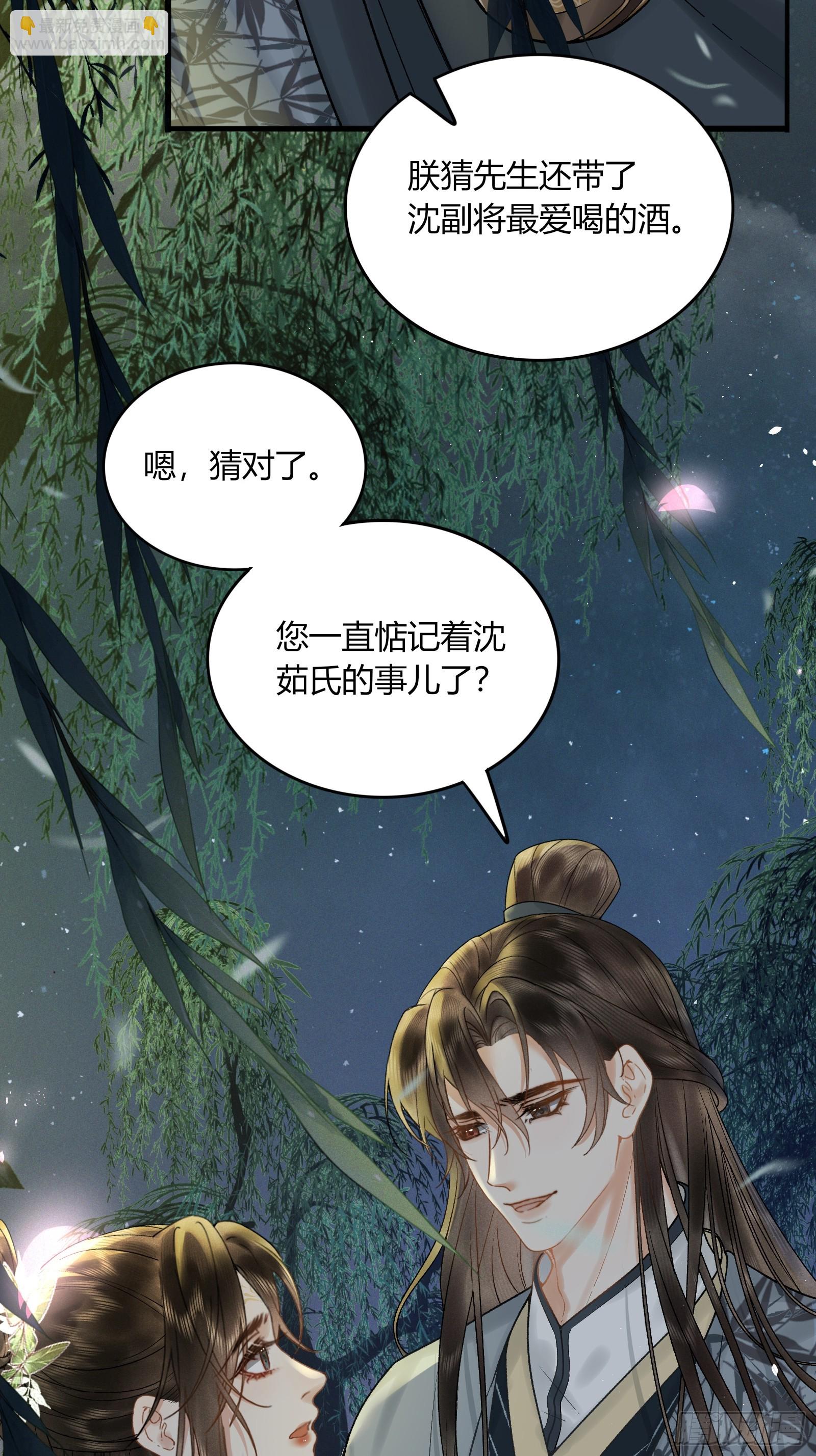 《不守夫德(别名撒娇女帝最好命)》第五十八话 日出 第38页