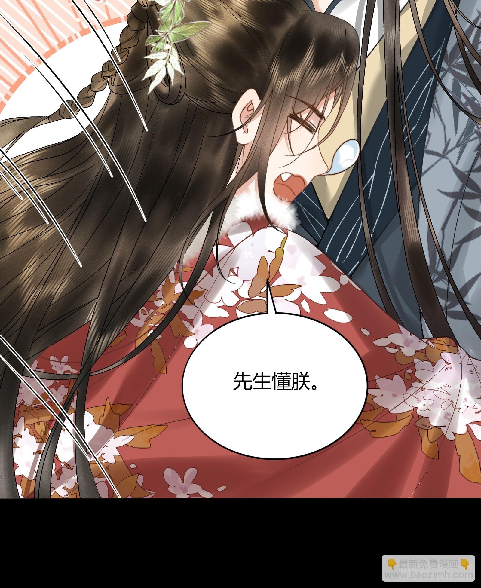 《不守夫德(别名撒娇女帝最好命)》第五十八话 日出 第40页