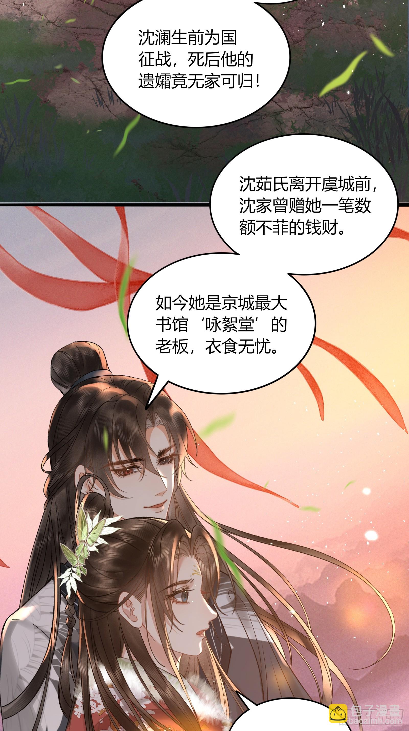 《不守夫德(别名撒娇女帝最好命)》第五十八话 日出 第43页