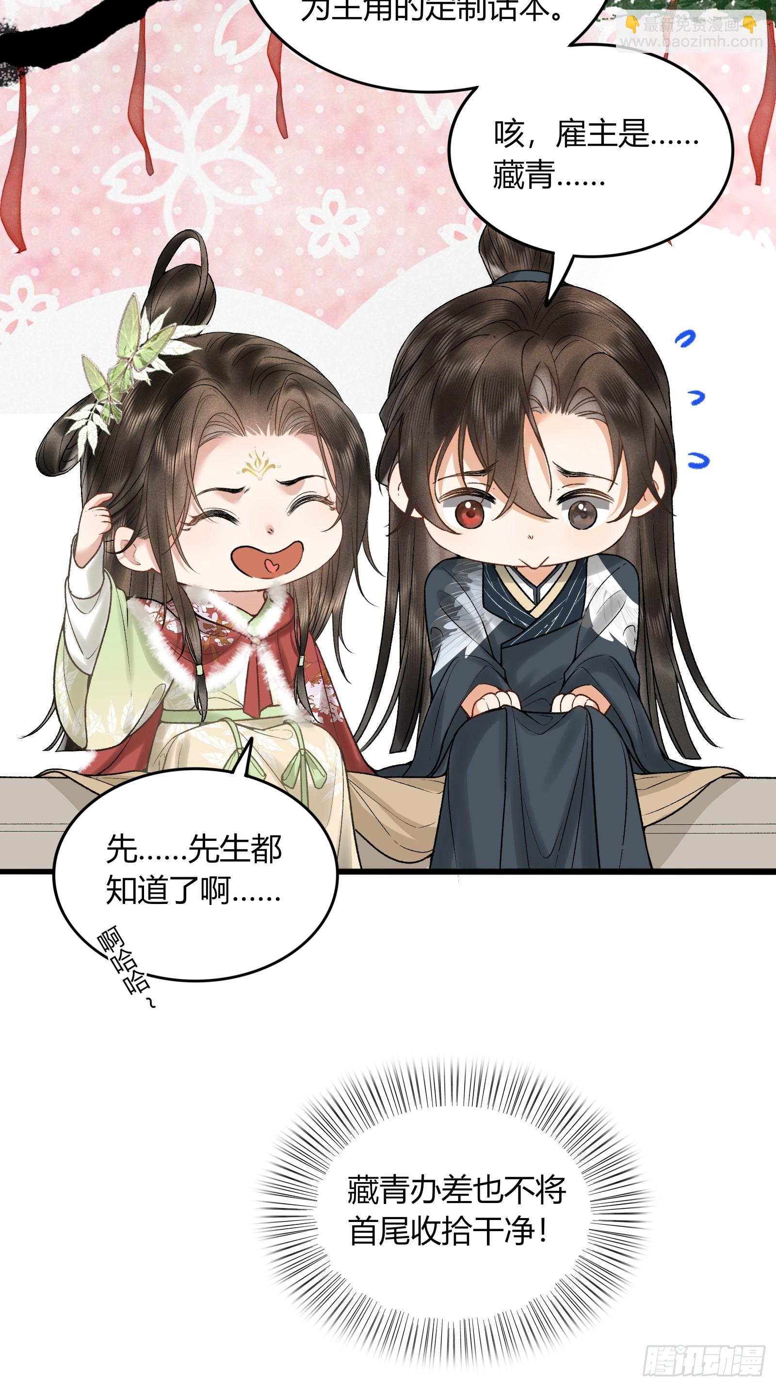 《不守夫德(别名撒娇女帝最好命)》第五十八话 日出 第45页