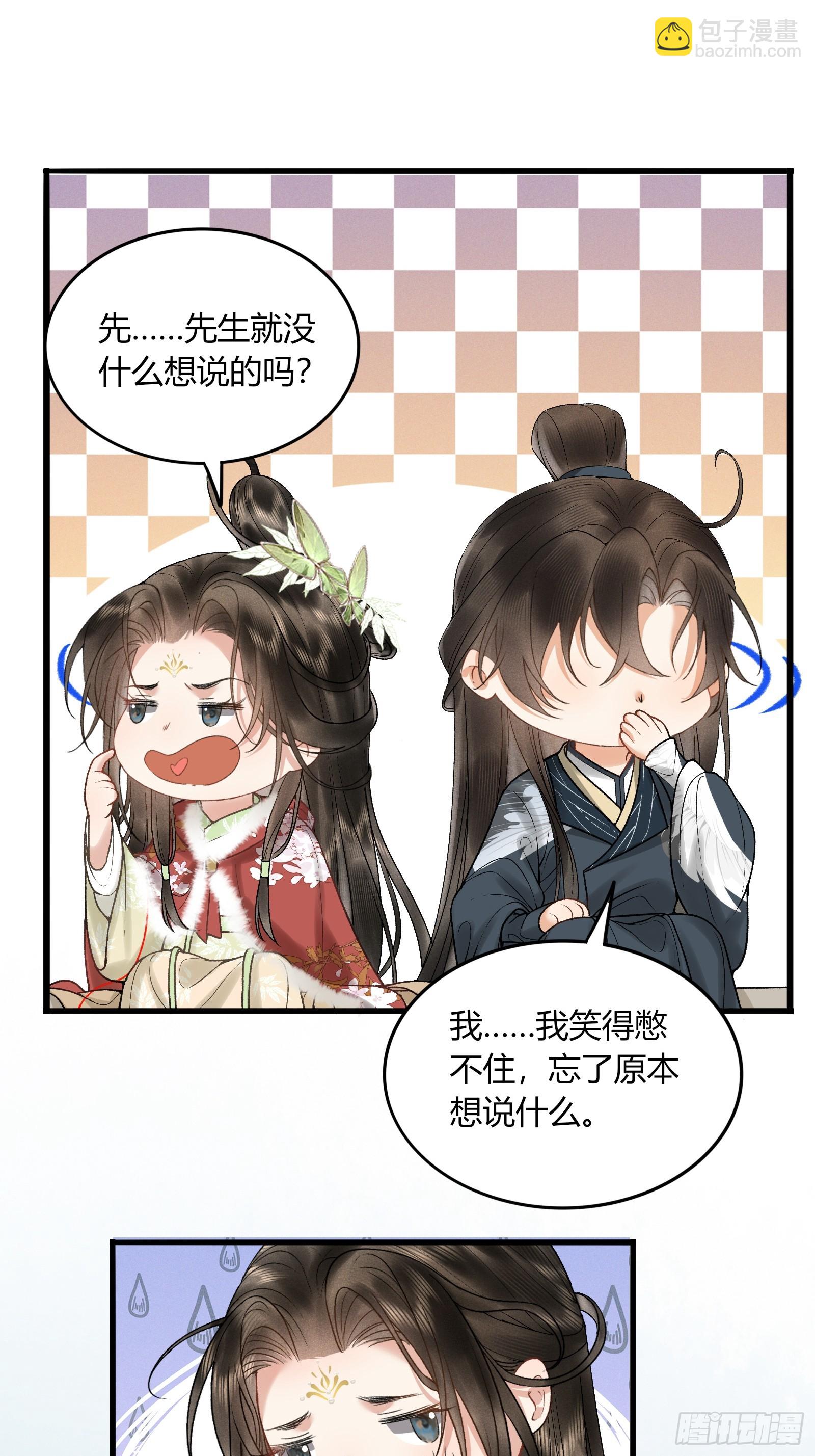 《不守夫德(别名撒娇女帝最好命)》第五十八话 日出 第46页