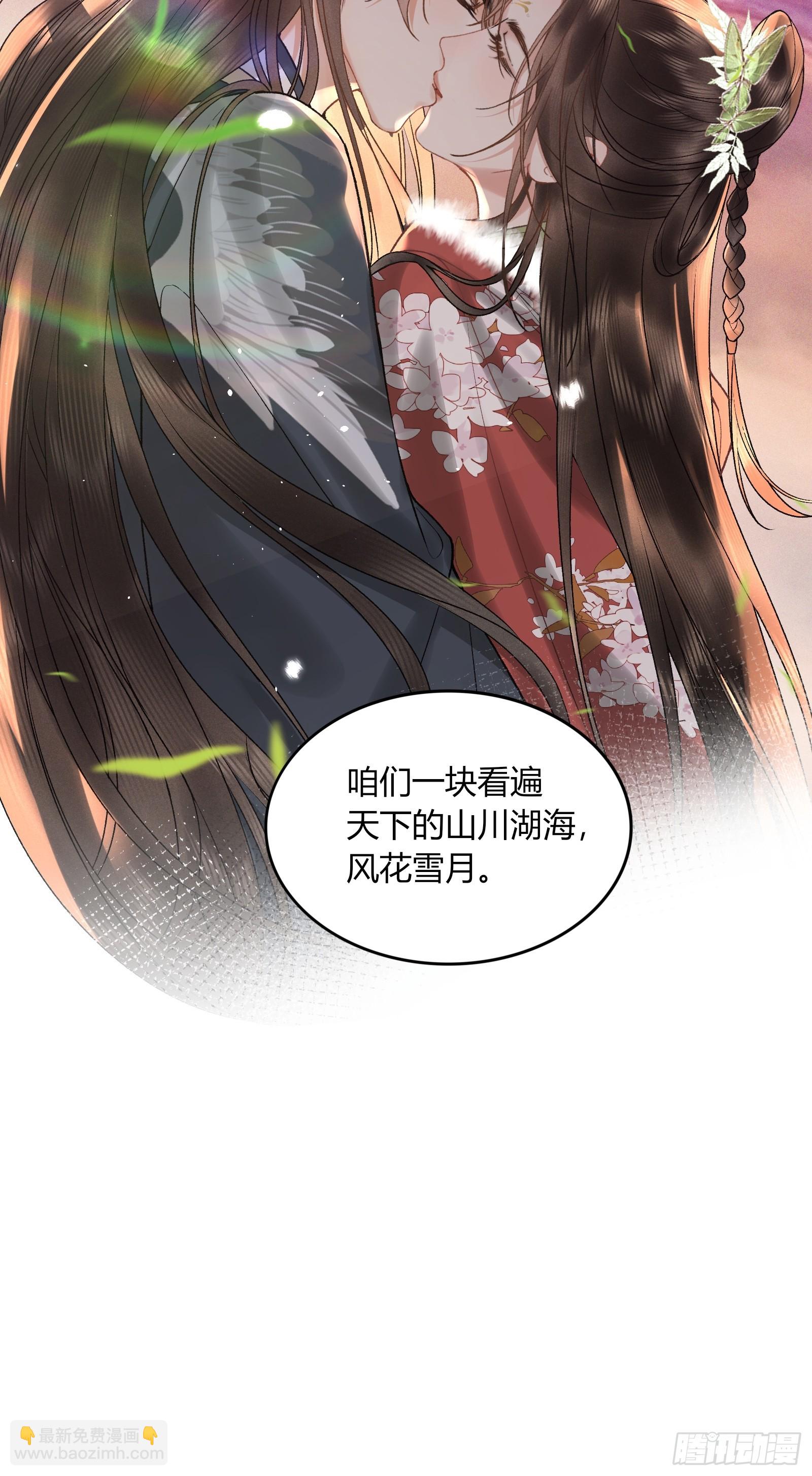 《不守夫德(别名撒娇女帝最好命)》第五十八话 日出 第49页