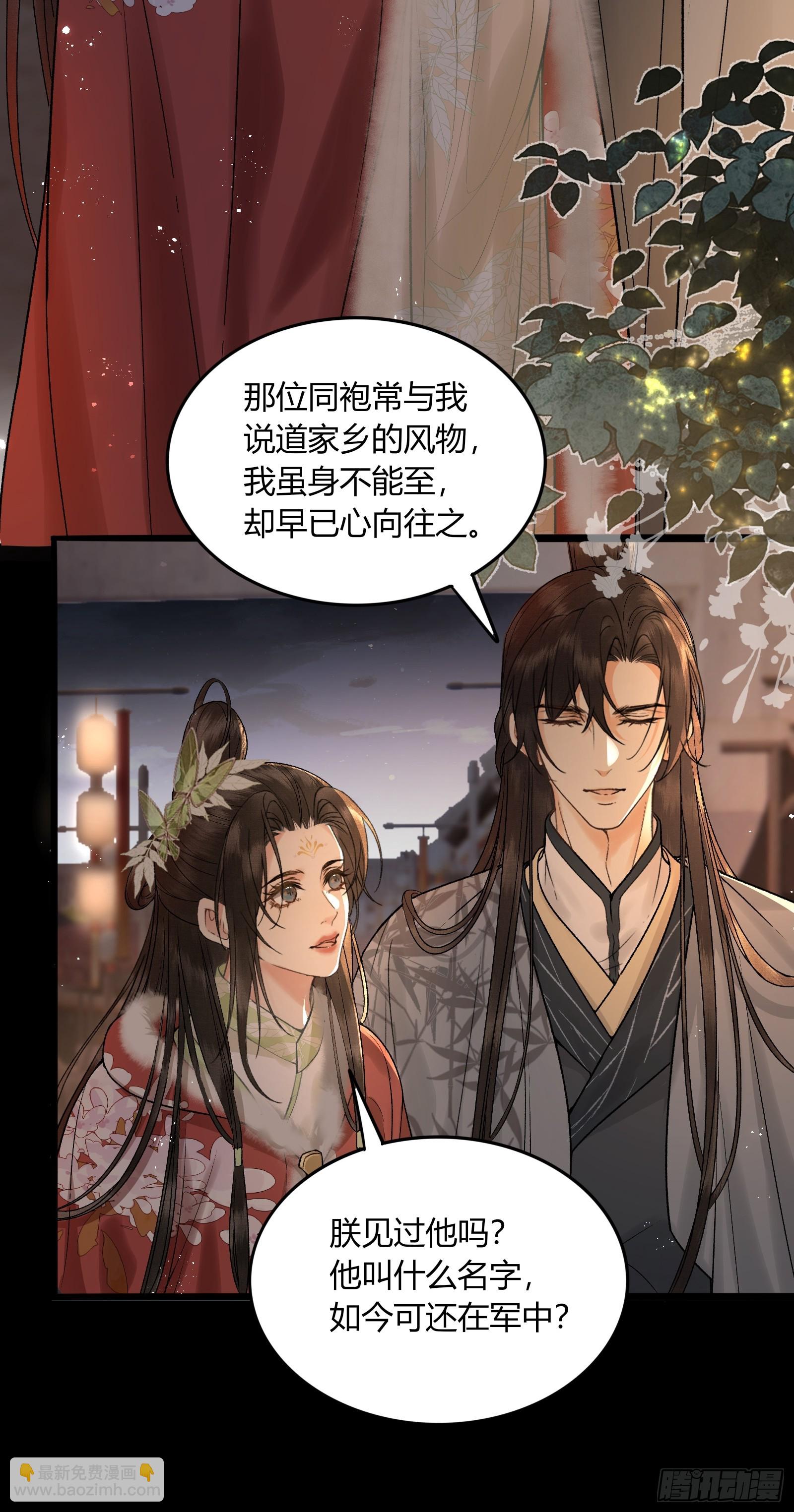 《不守夫德(别名撒娇女帝最好命)》第五十八话 日出 第4页