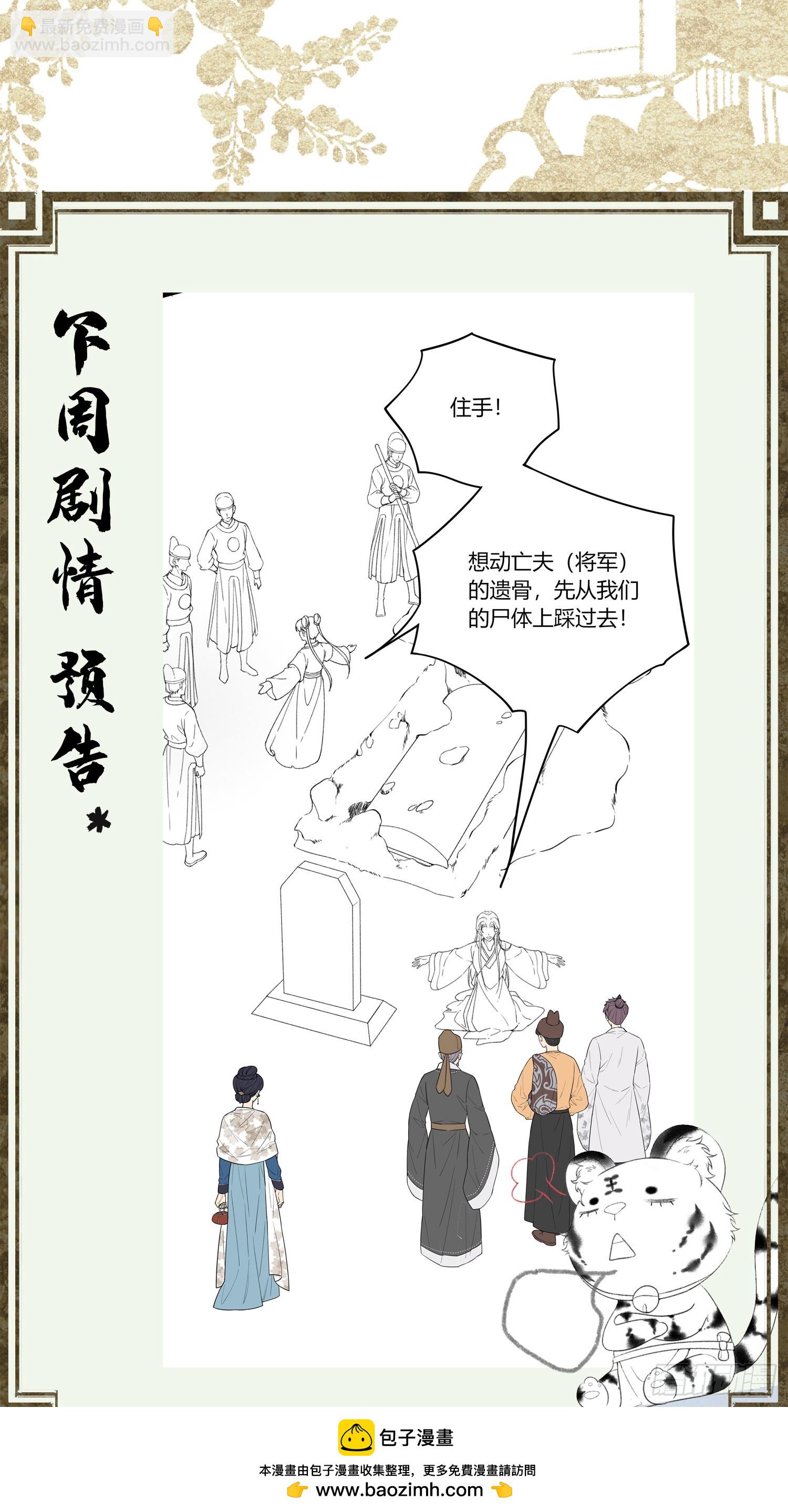 《不守夫德(别名撒娇女帝最好命)》第五十八话 日出 第50页