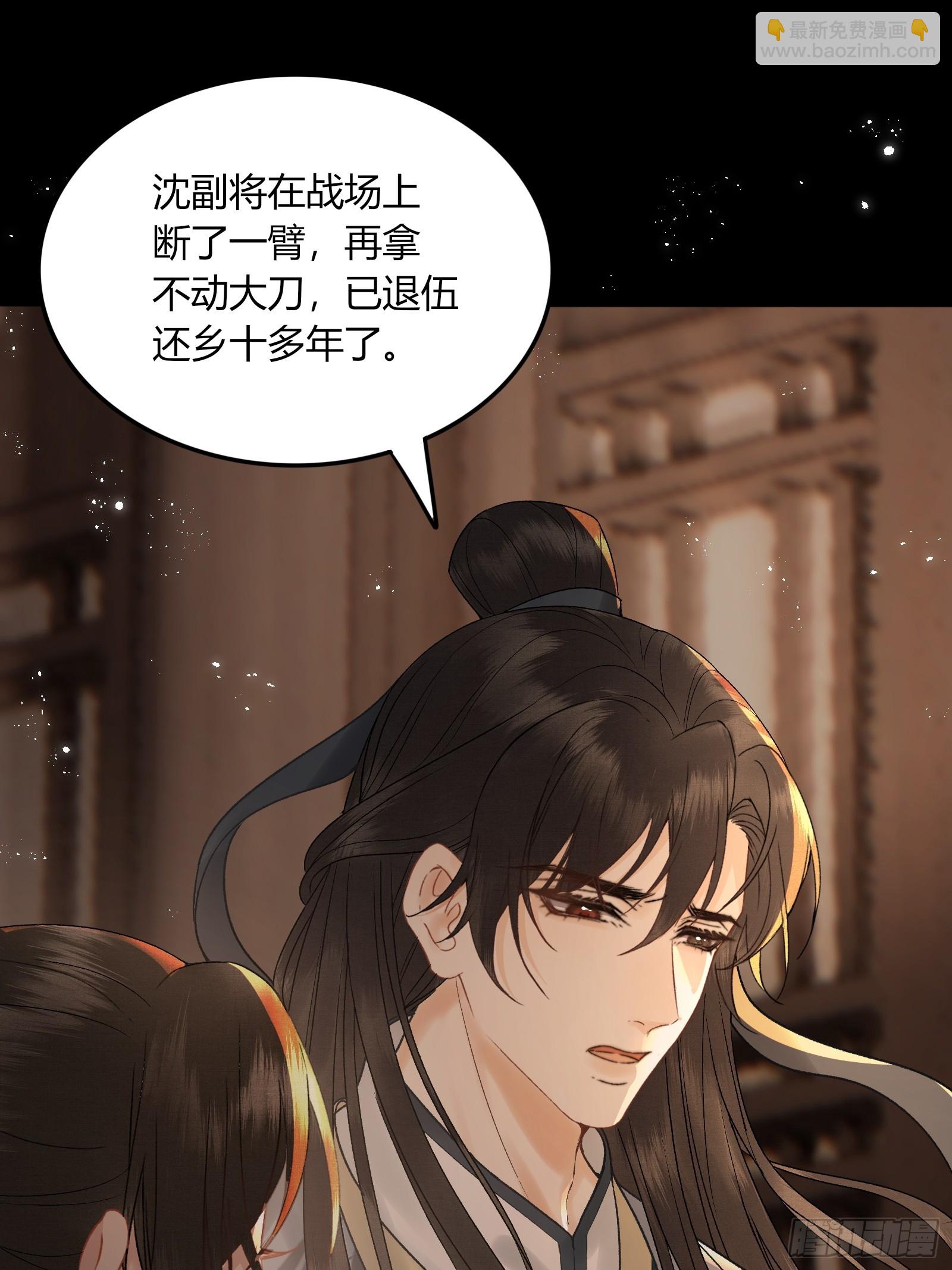 《不守夫德(别名撒娇女帝最好命)》第五十八话 日出 第5页