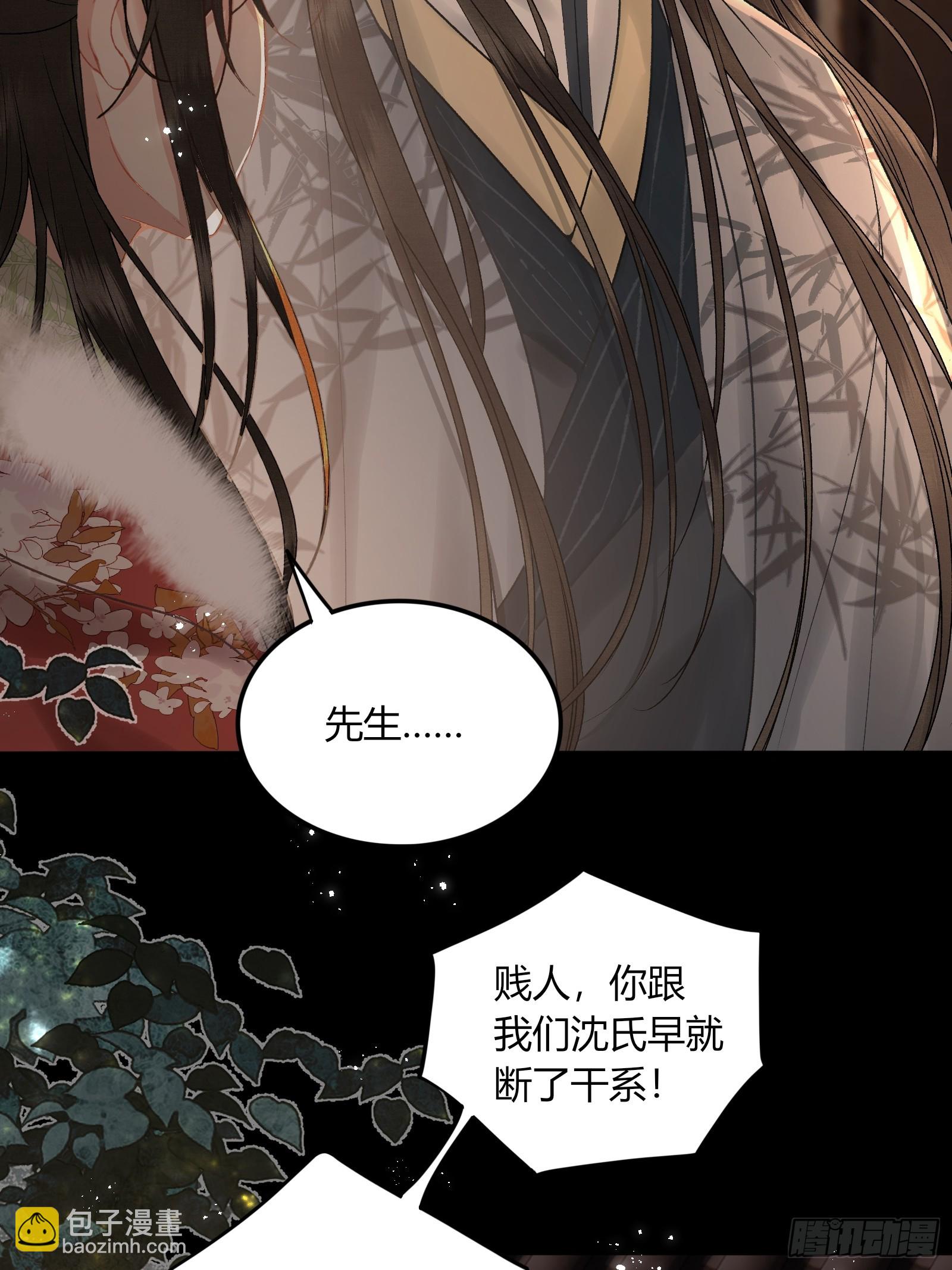 《不守夫德(别名撒娇女帝最好命)》第五十八话 日出 第6页