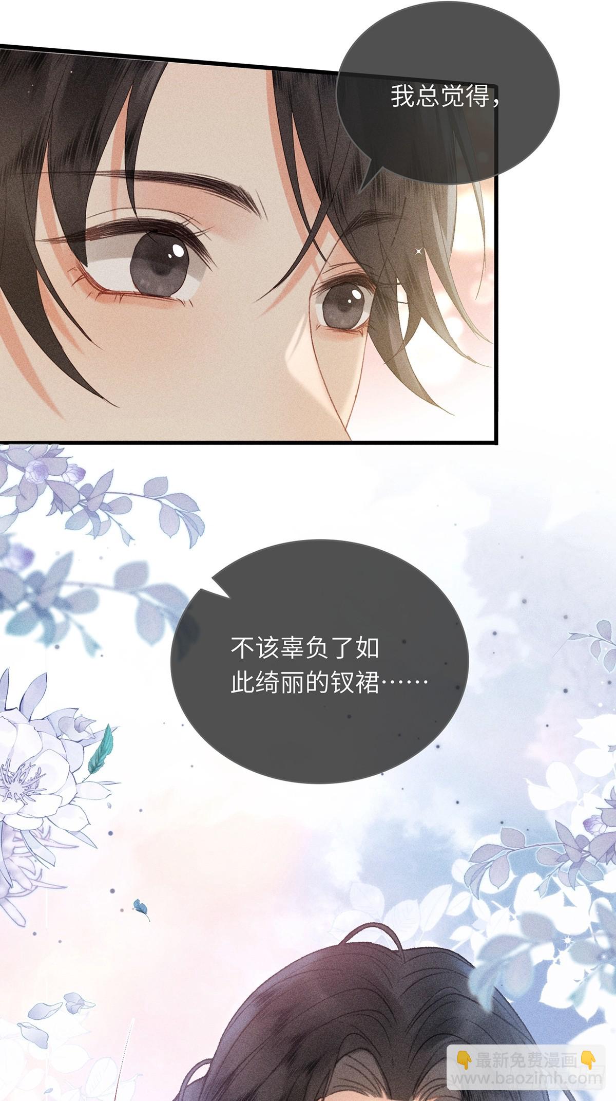 《不守夫德(别名撒娇女帝最好命)》第六十二话 新生 第15页