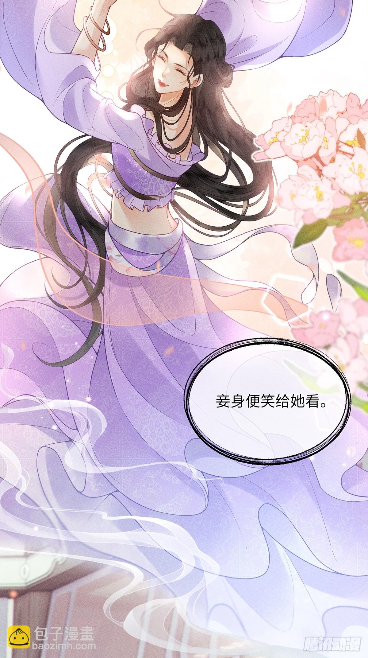 《不守夫德(别名撒娇女帝最好命)》第六十二话 新生 第19页