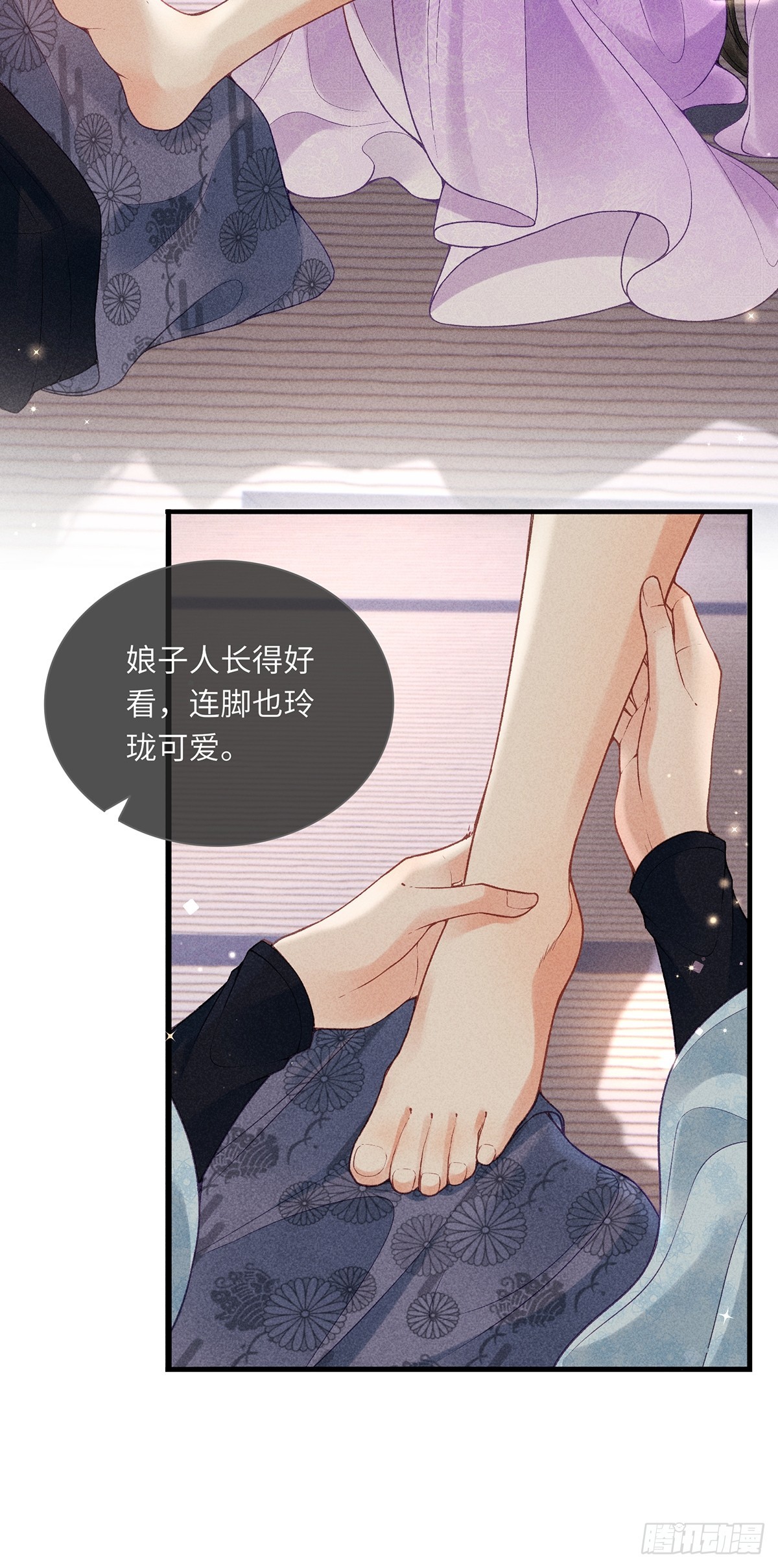 《不守夫德(别名撒娇女帝最好命)》第六十二话 新生 第21页