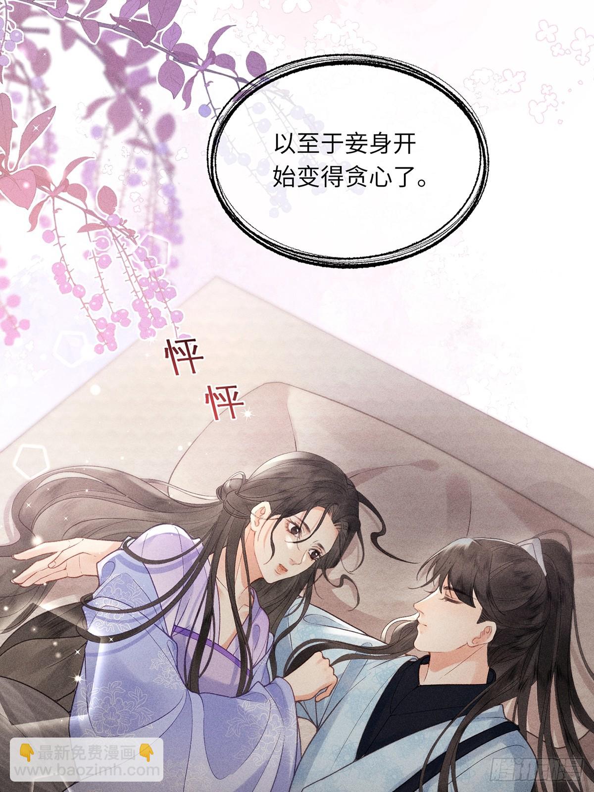 《不守夫德(别名撒娇女帝最好命)》第六十二话 新生 第25页