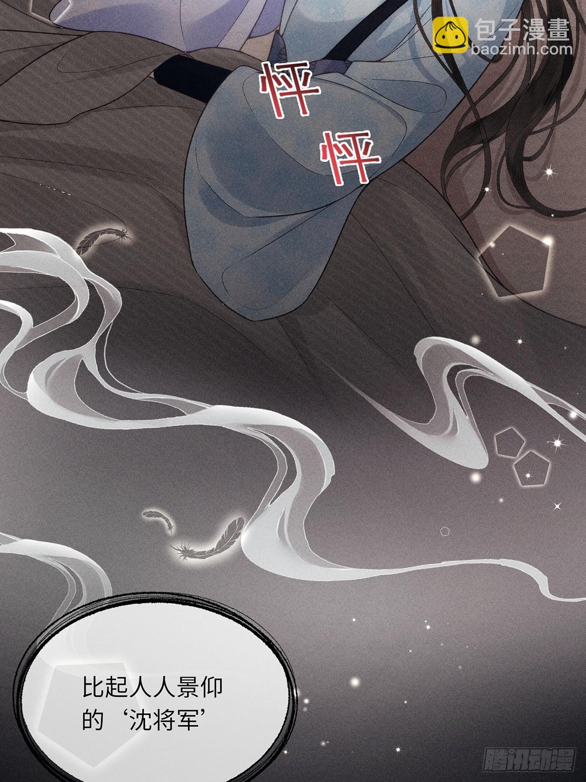 《不守夫德(别名撒娇女帝最好命)》第六十二话 新生 第26页