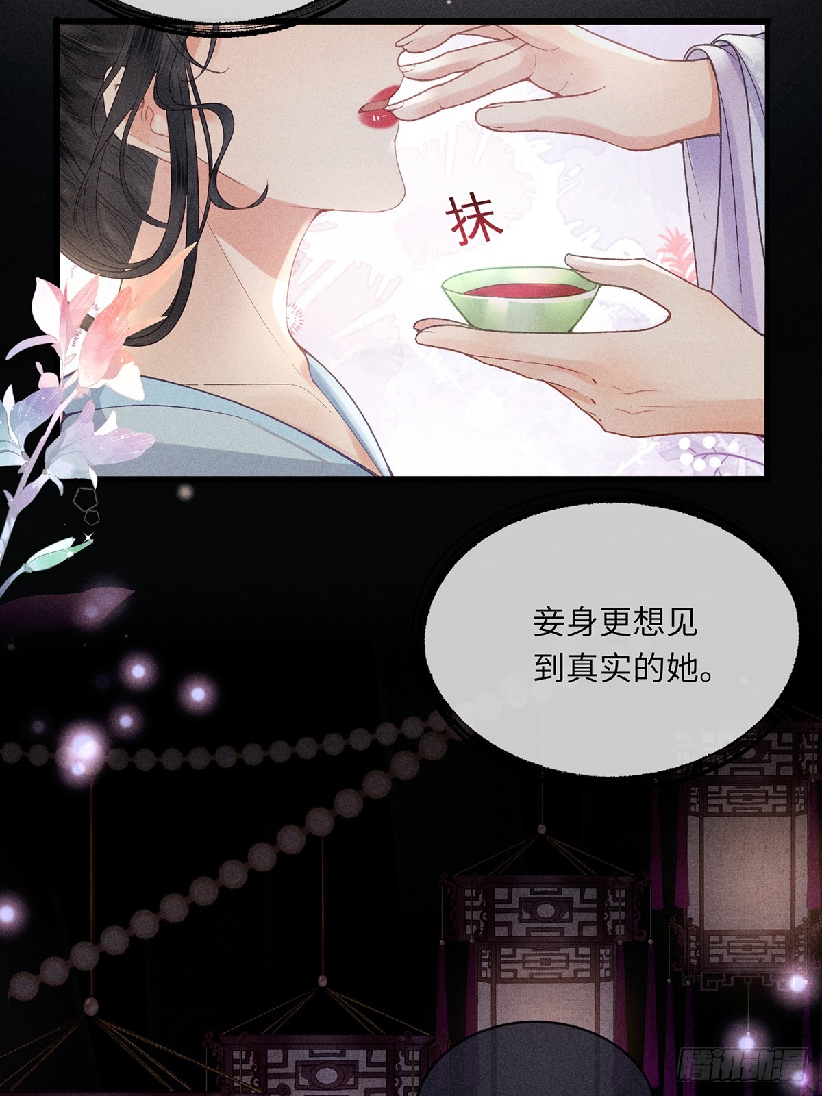 《不守夫德(别名撒娇女帝最好命)》第六十二话 新生 第27页