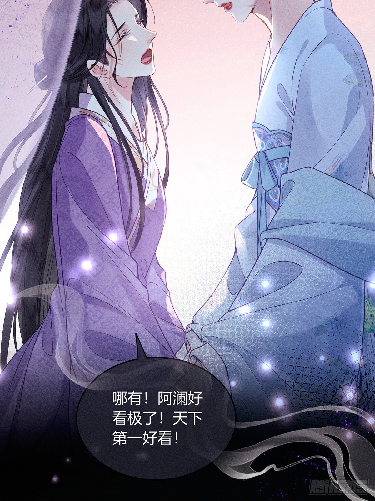 《不守夫德(别名撒娇女帝最好命)》第六十二话 新生 第29页