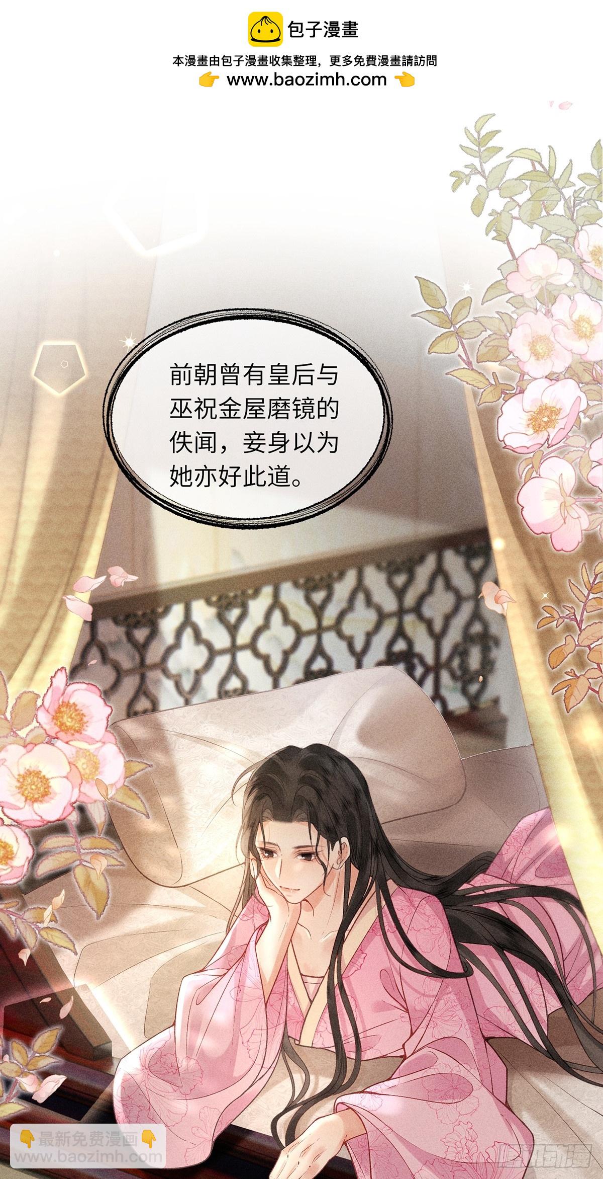 《不守夫德(别名撒娇女帝最好命)》第六十二话 新生 第2页