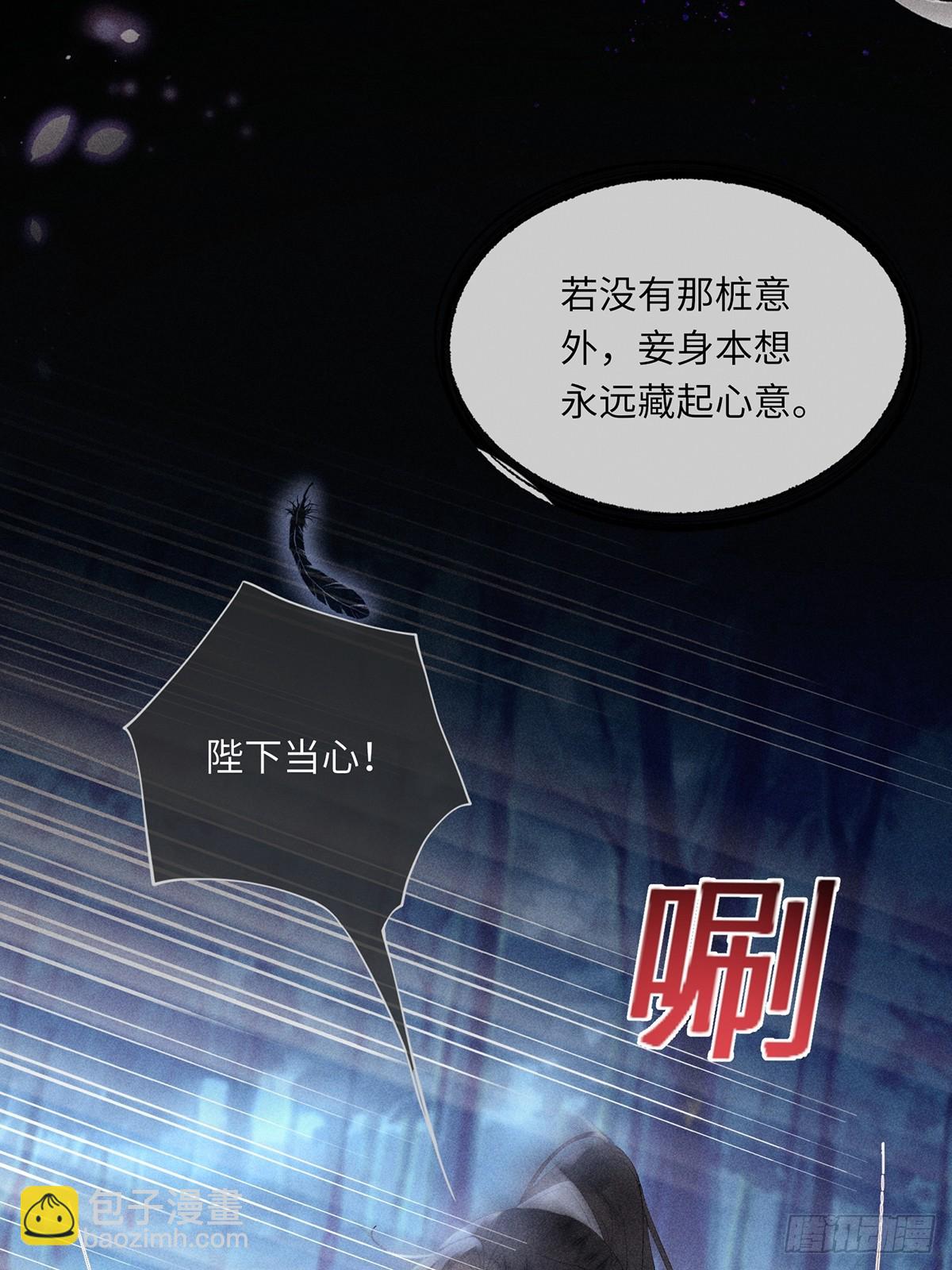 《不守夫德(别名撒娇女帝最好命)》第六十二话 新生 第30页