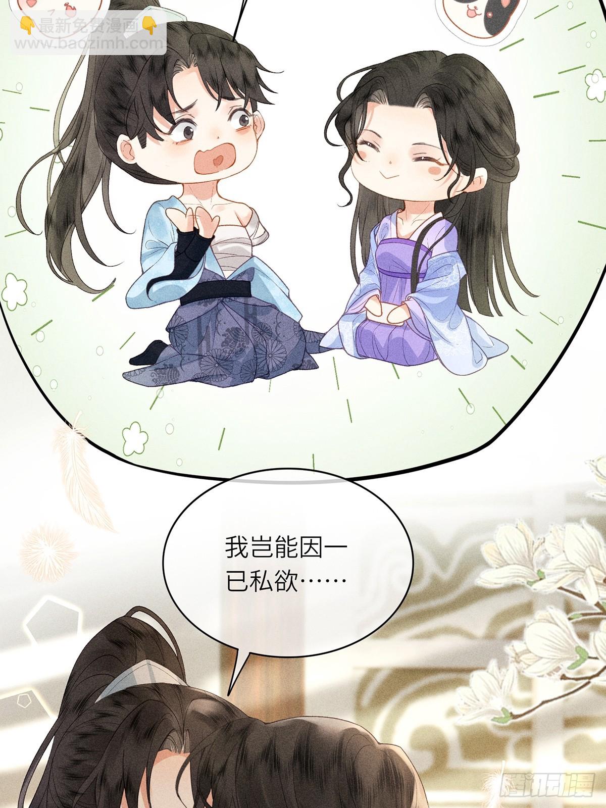 《不守夫德(别名撒娇女帝最好命)》第六十二话 新生 第39页