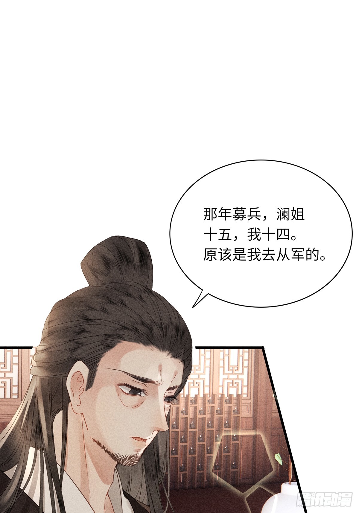 《不守夫德(别名撒娇女帝最好命)》第六十二话 新生 第46页