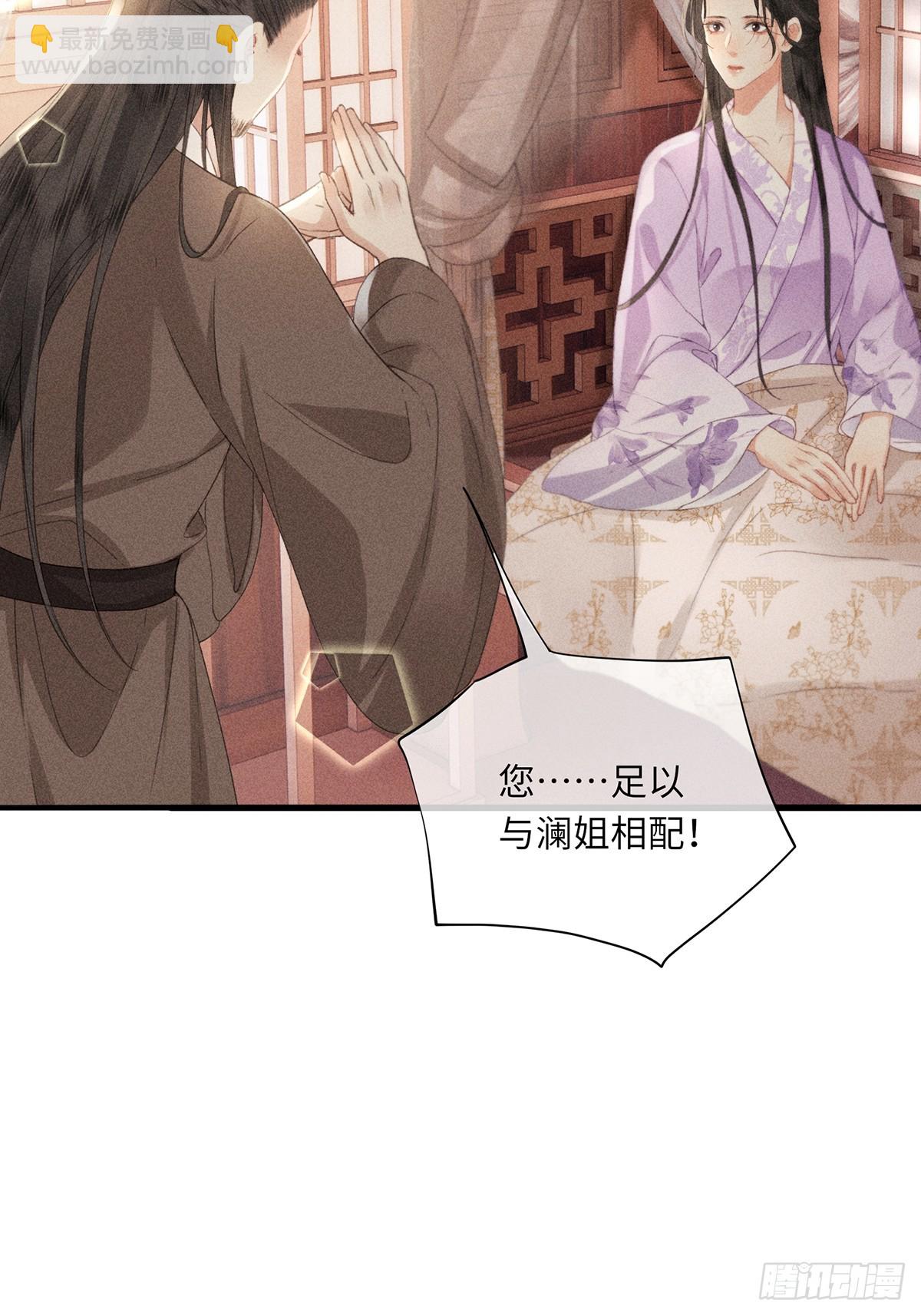 《不守夫德(别名撒娇女帝最好命)》第六十二话 新生 第48页