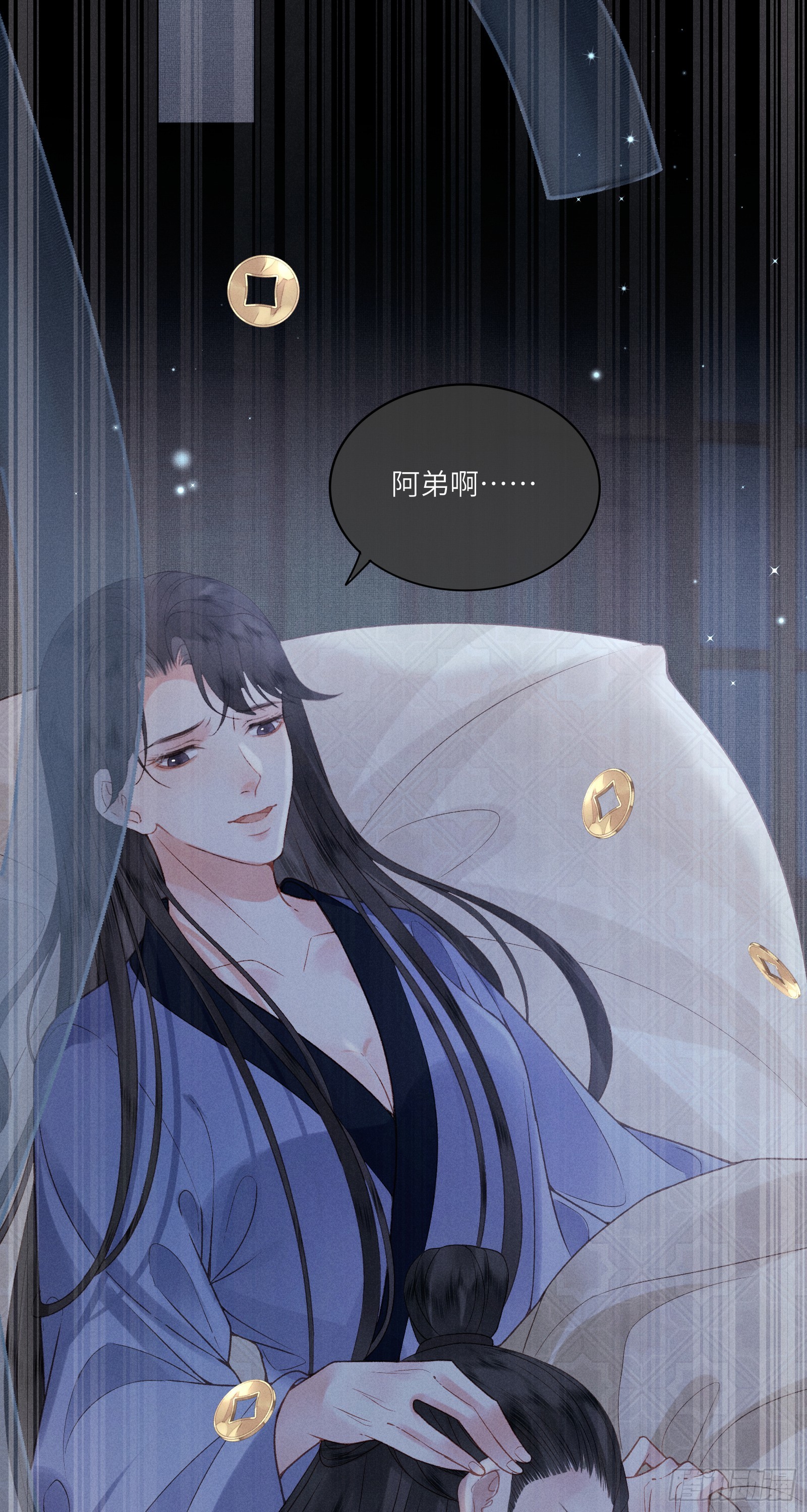 《不守夫德(别名撒娇女帝最好命)》第六十一话 赏花 第11页