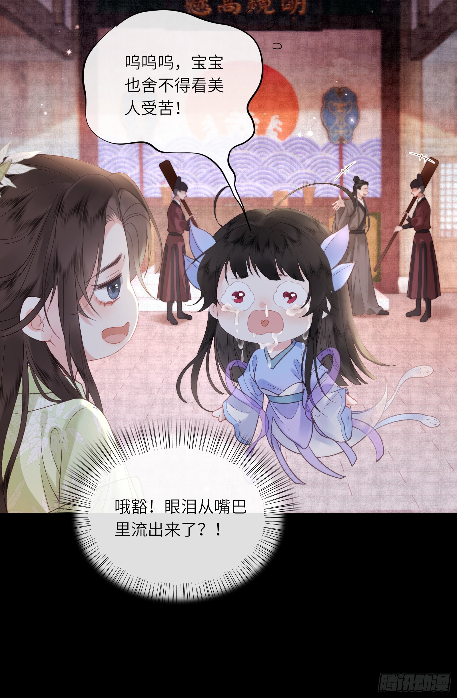 《不守夫德(别名撒娇女帝最好命)》第六十一话 赏花 第15页