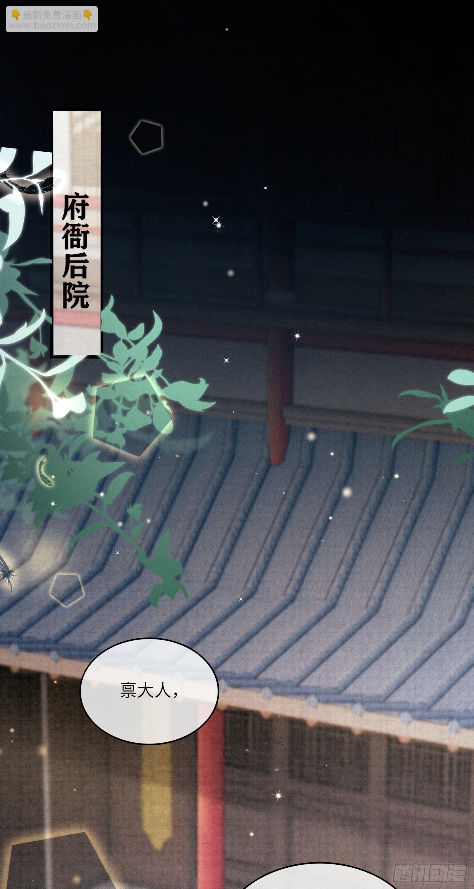《不守夫德(别名撒娇女帝最好命)》第六十一话 赏花 第18页