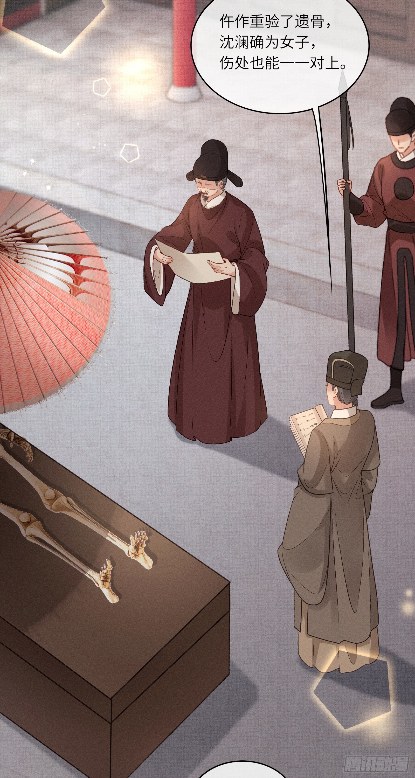 《不守夫德(别名撒娇女帝最好命)》第六十一话 赏花 第19页