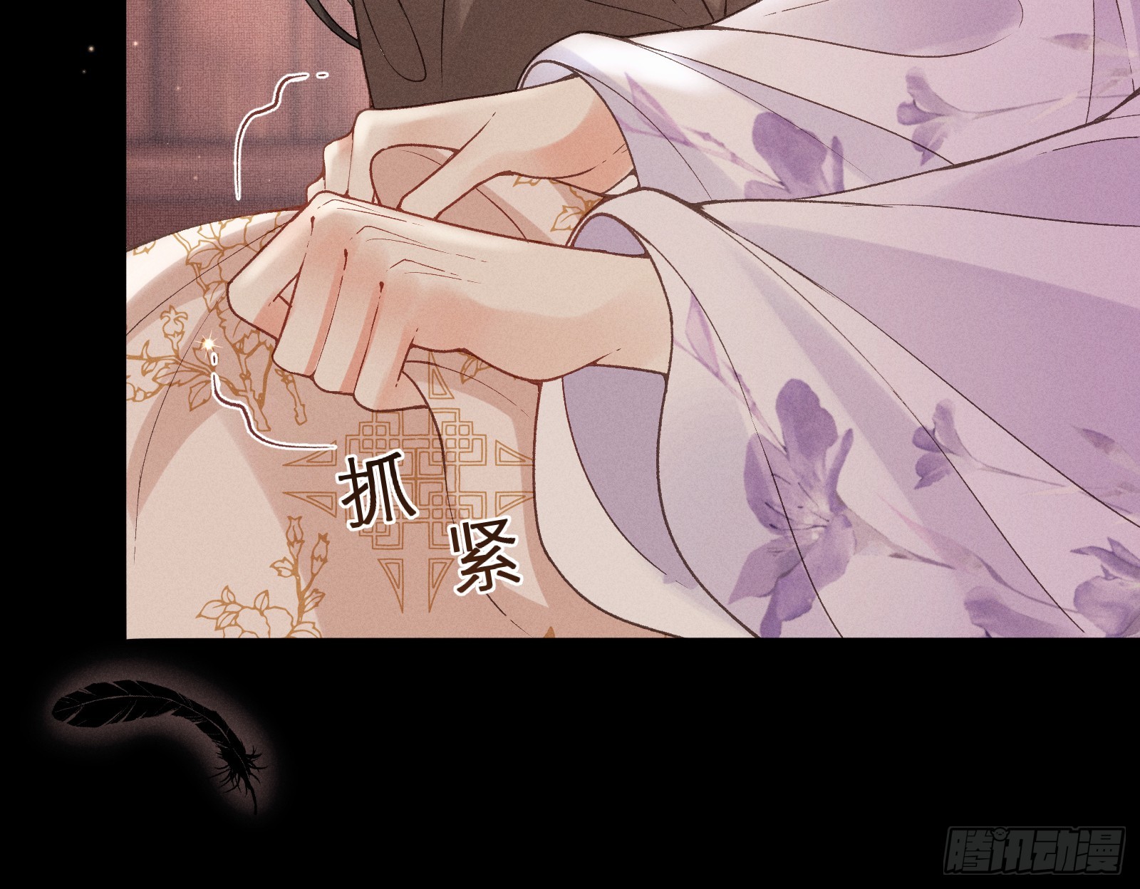 《不守夫德(别名撒娇女帝最好命)》第六十一话 赏花 第29页