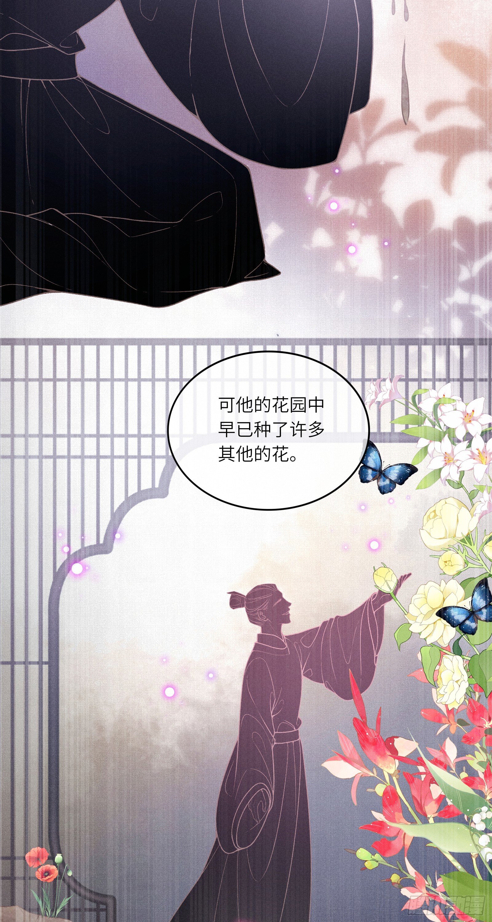 《不守夫德(别名撒娇女帝最好命)》第六十一话 赏花 第34页