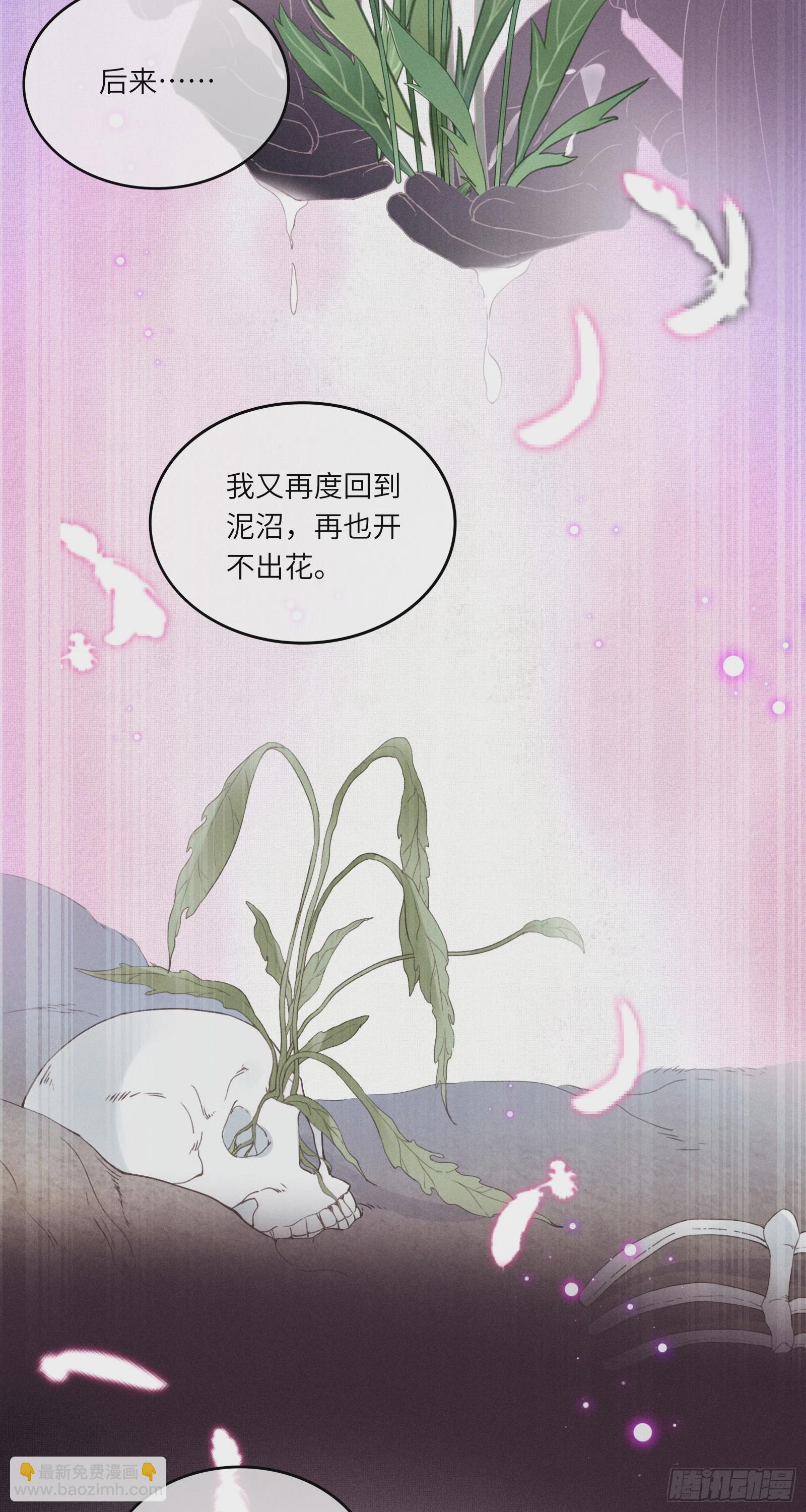 《不守夫德(别名撒娇女帝最好命)》第六十一话 赏花 第36页