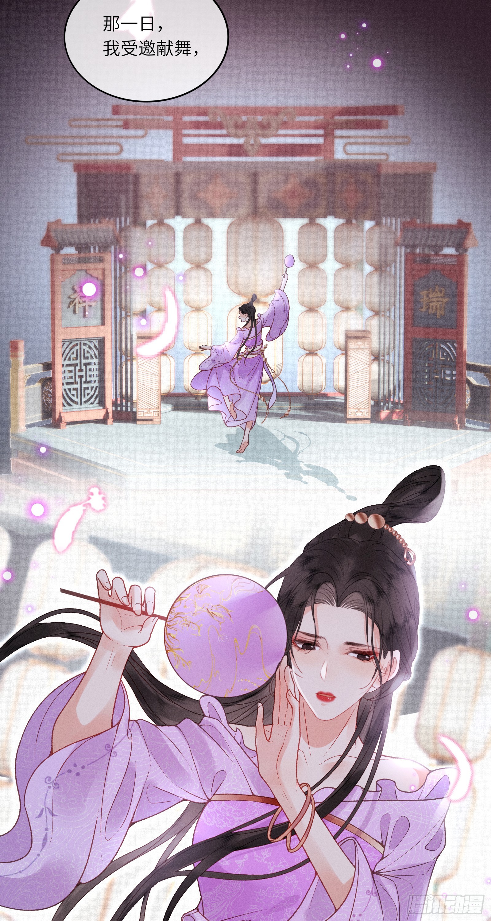 《不守夫德(别名撒娇女帝最好命)》第六十一话 赏花 第37页
