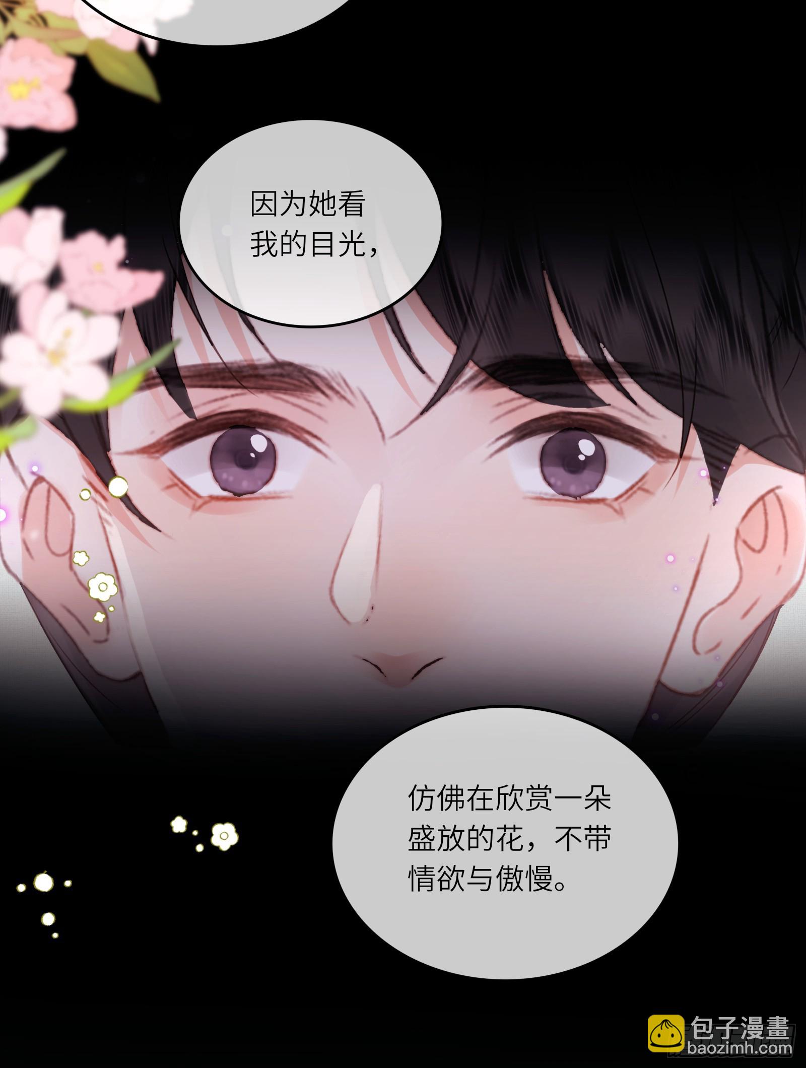 《不守夫德(别名撒娇女帝最好命)》第六十一话 赏花 第39页