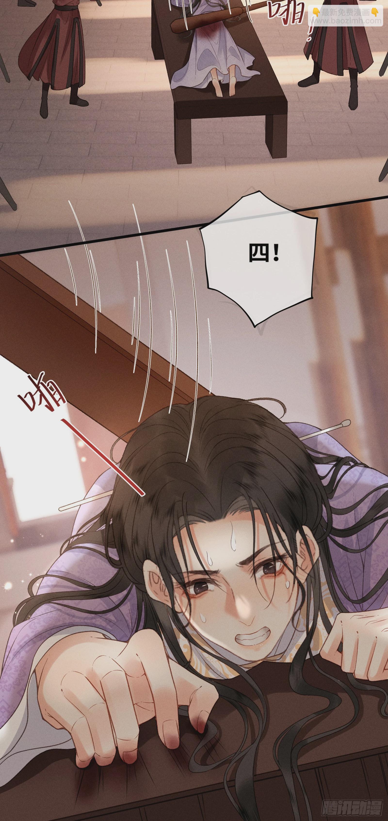 《不守夫德(别名撒娇女帝最好命)》第六十一话 赏花 第3页