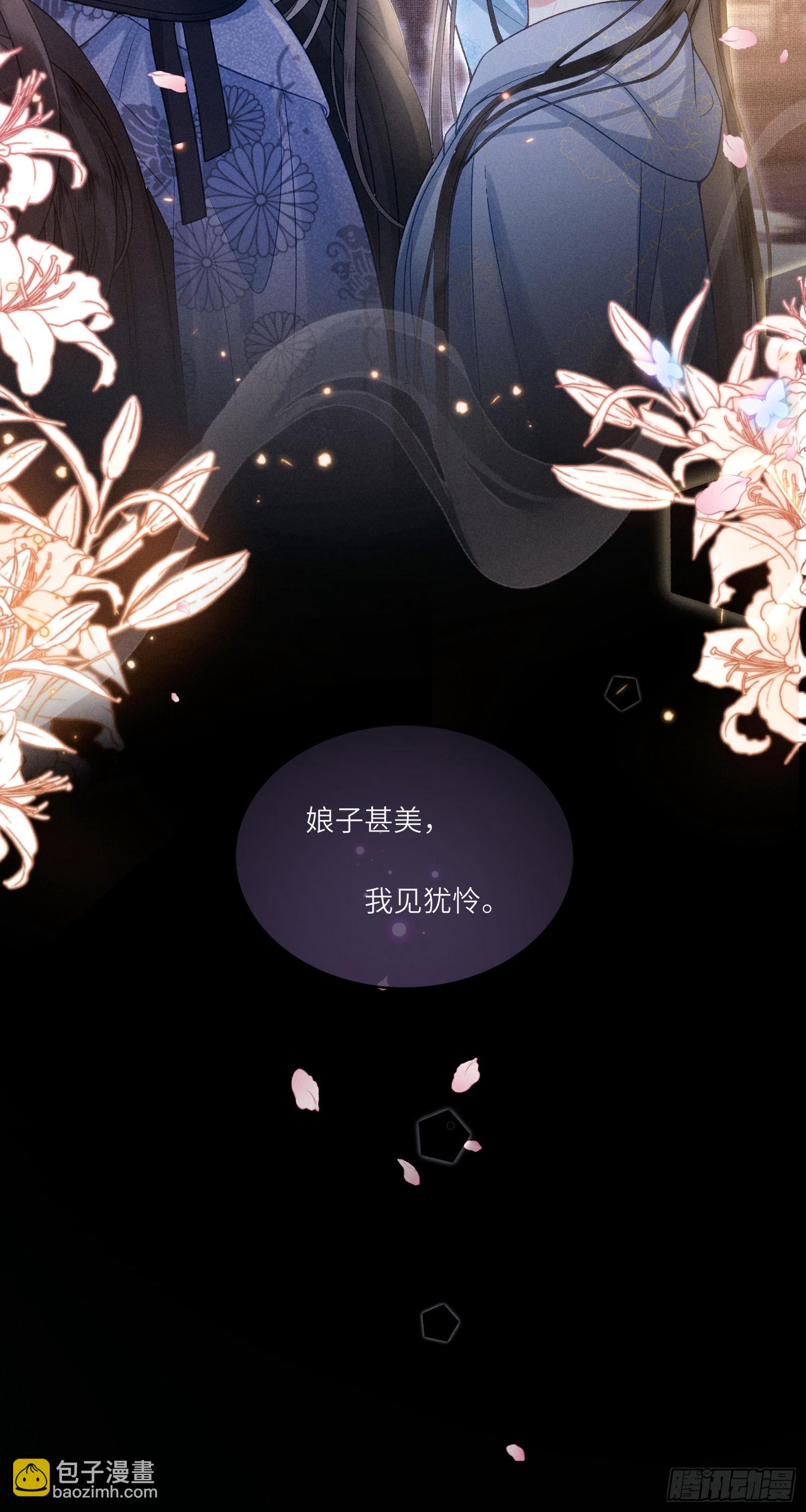 《不守夫德(别名撒娇女帝最好命)》第六十一话 赏花 第42页