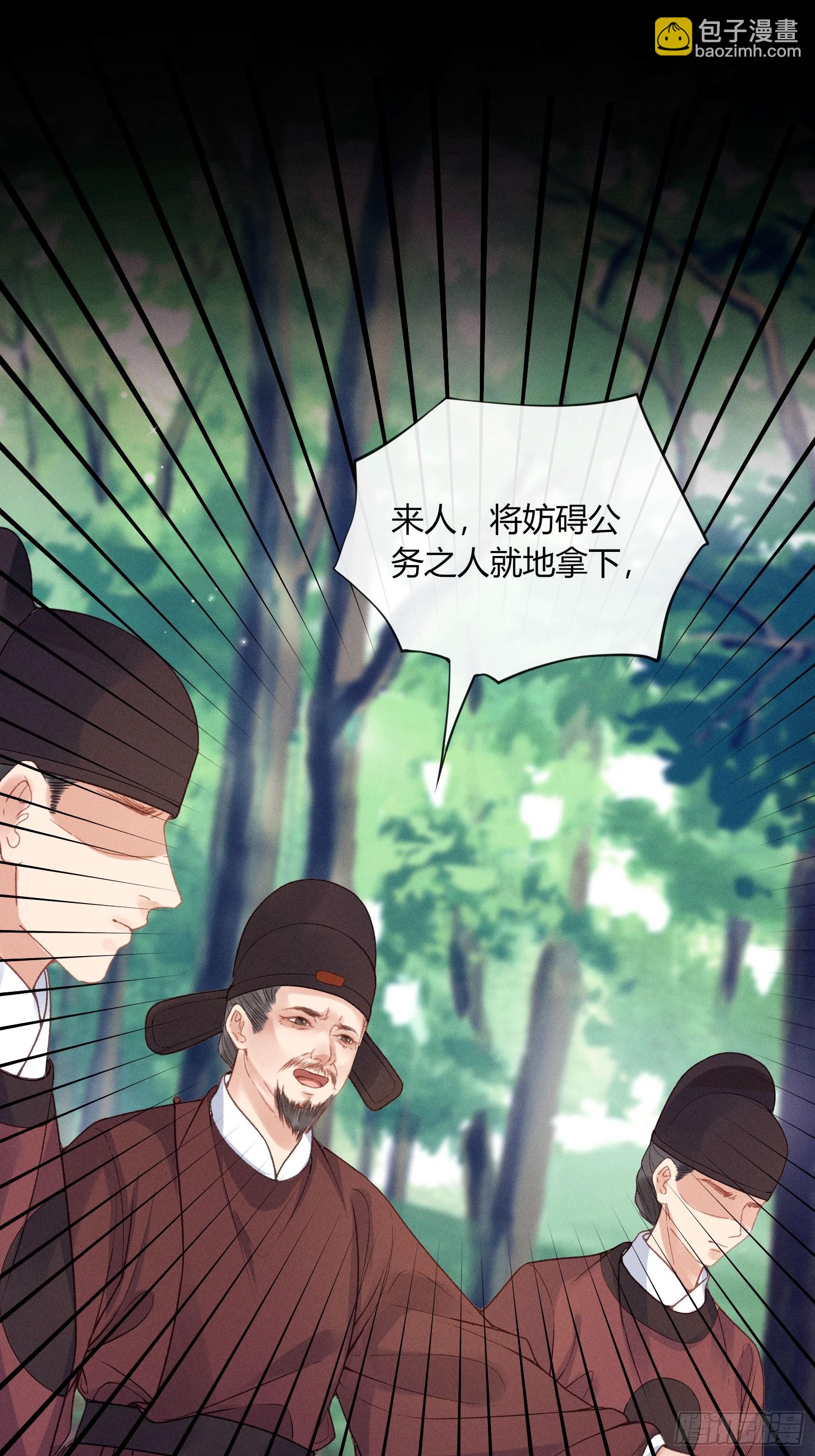 《不守夫德(别名撒娇女帝最好命)》第五十九话 验骨 第10页