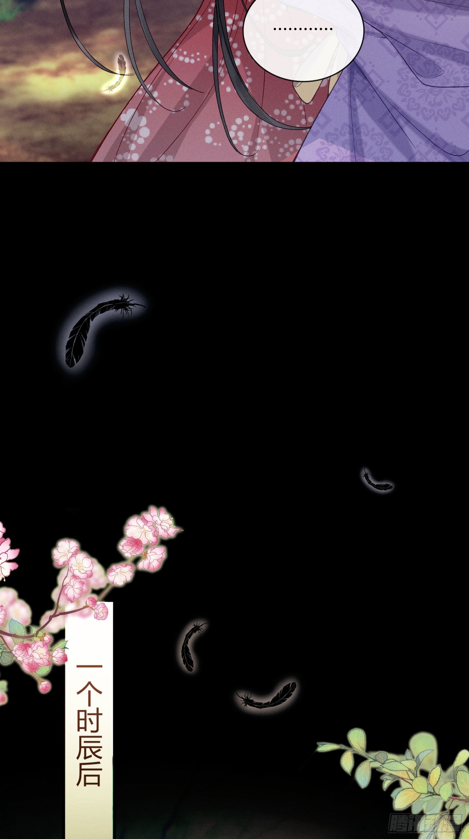 《不守夫德(别名撒娇女帝最好命)》第五十九话 验骨 第12页