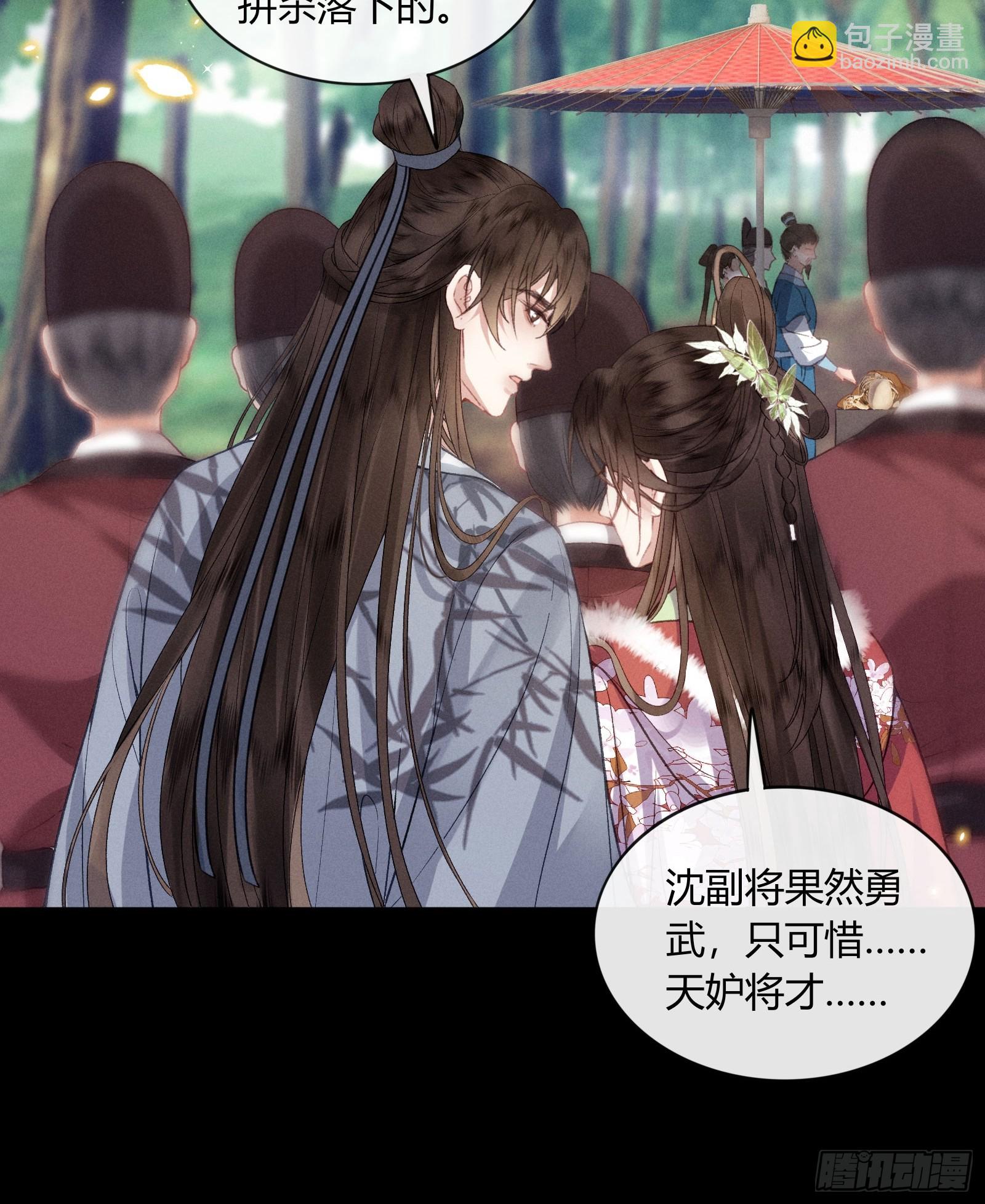 《不守夫德(别名撒娇女帝最好命)》第五十九话 验骨 第17页