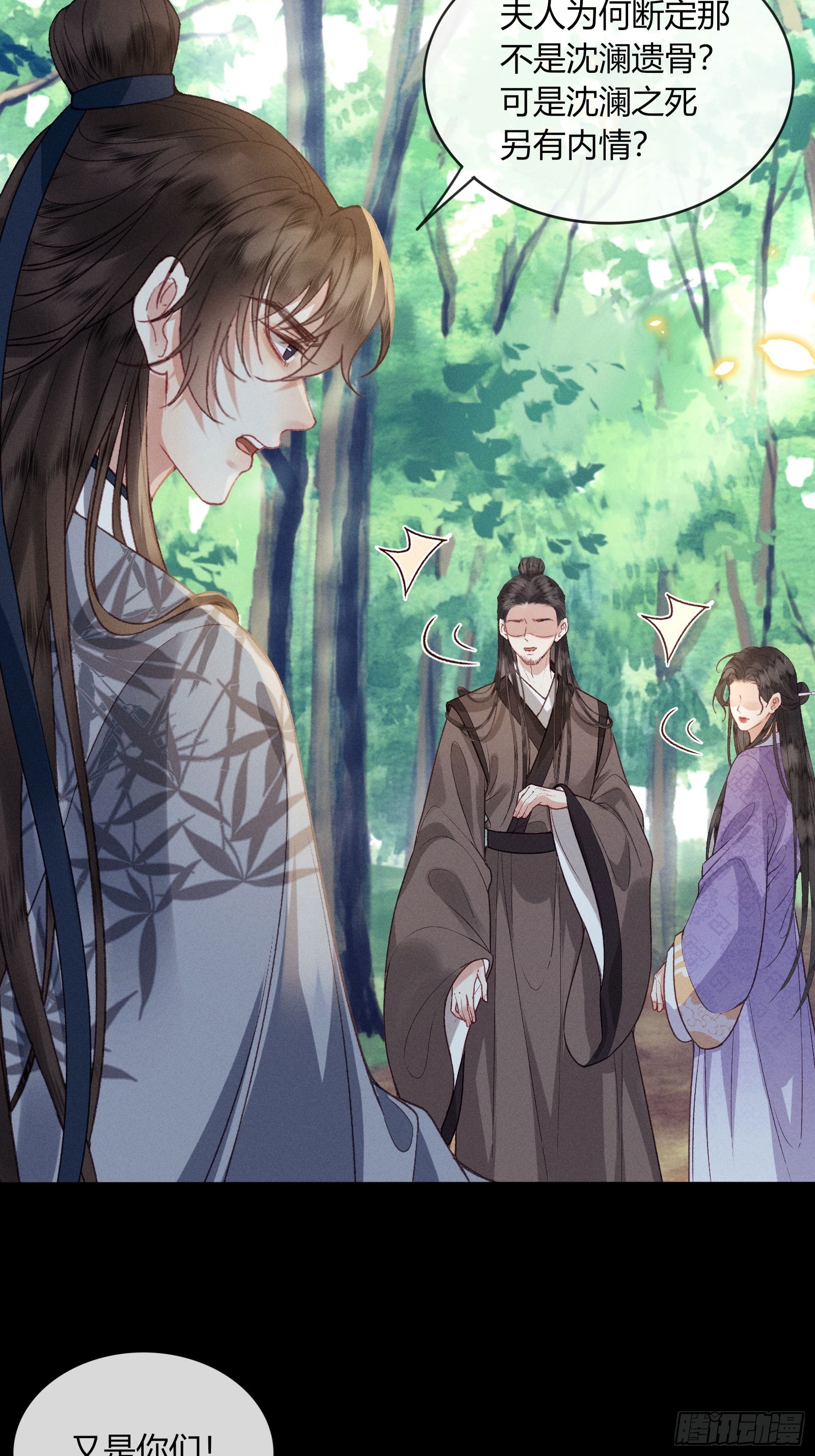 《不守夫德(别名撒娇女帝最好命)》第五十九话 验骨 第19页