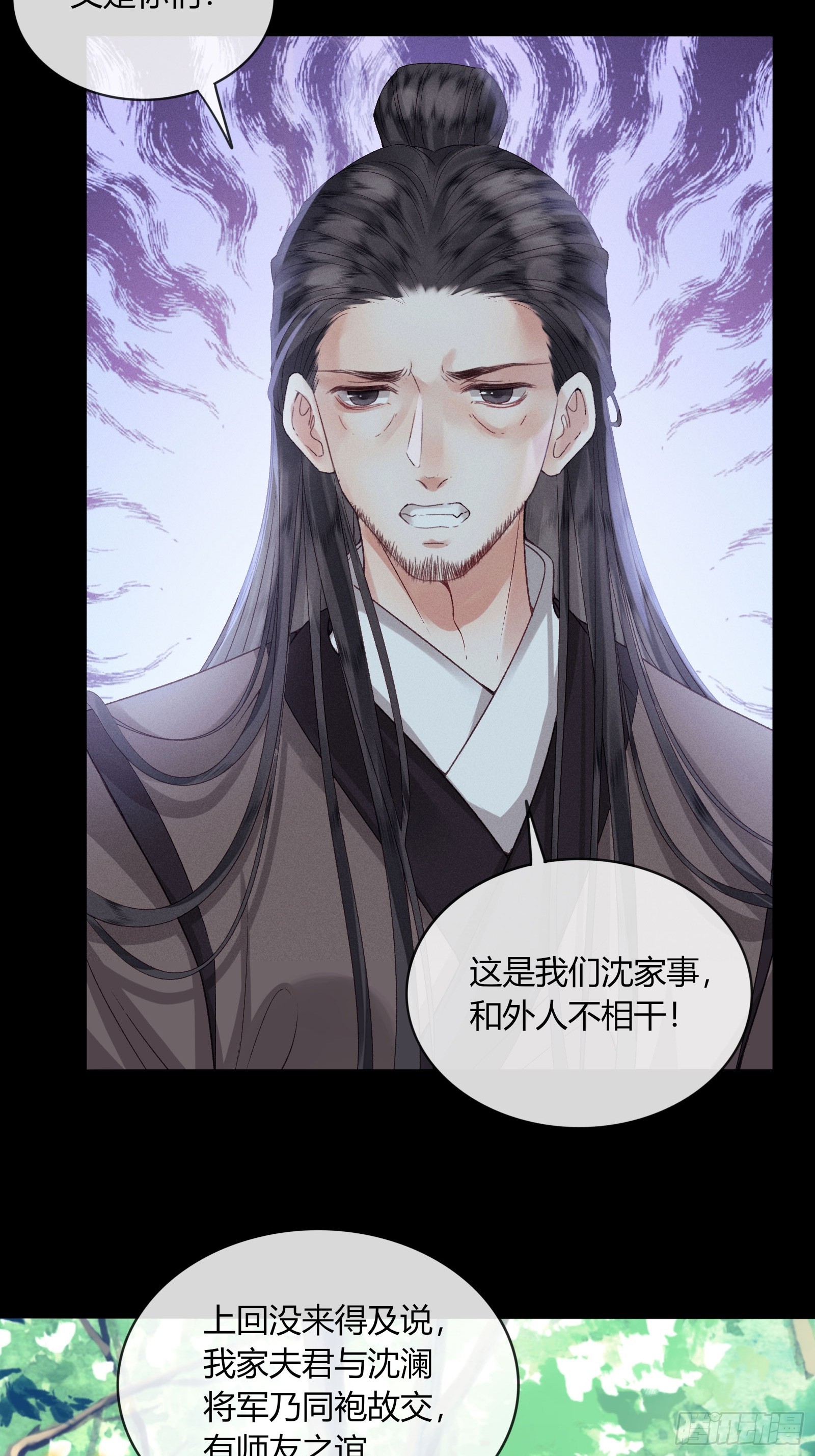《不守夫德(别名撒娇女帝最好命)》第五十九话 验骨 第20页