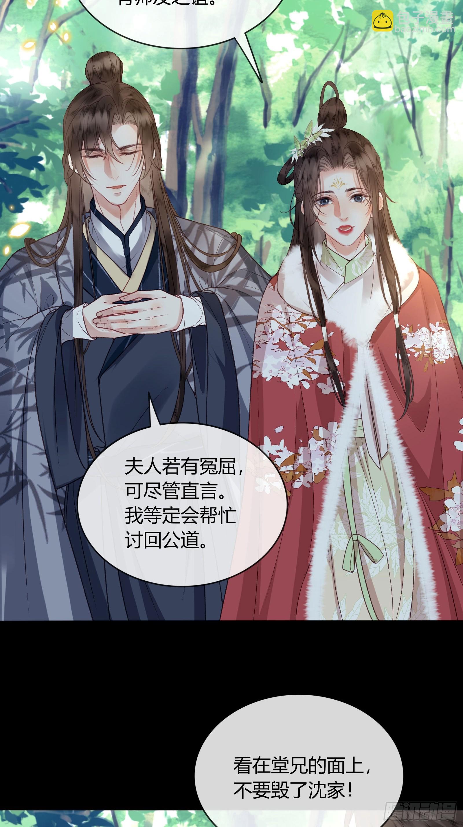 《不守夫德(别名撒娇女帝最好命)》第五十九话 验骨 第21页