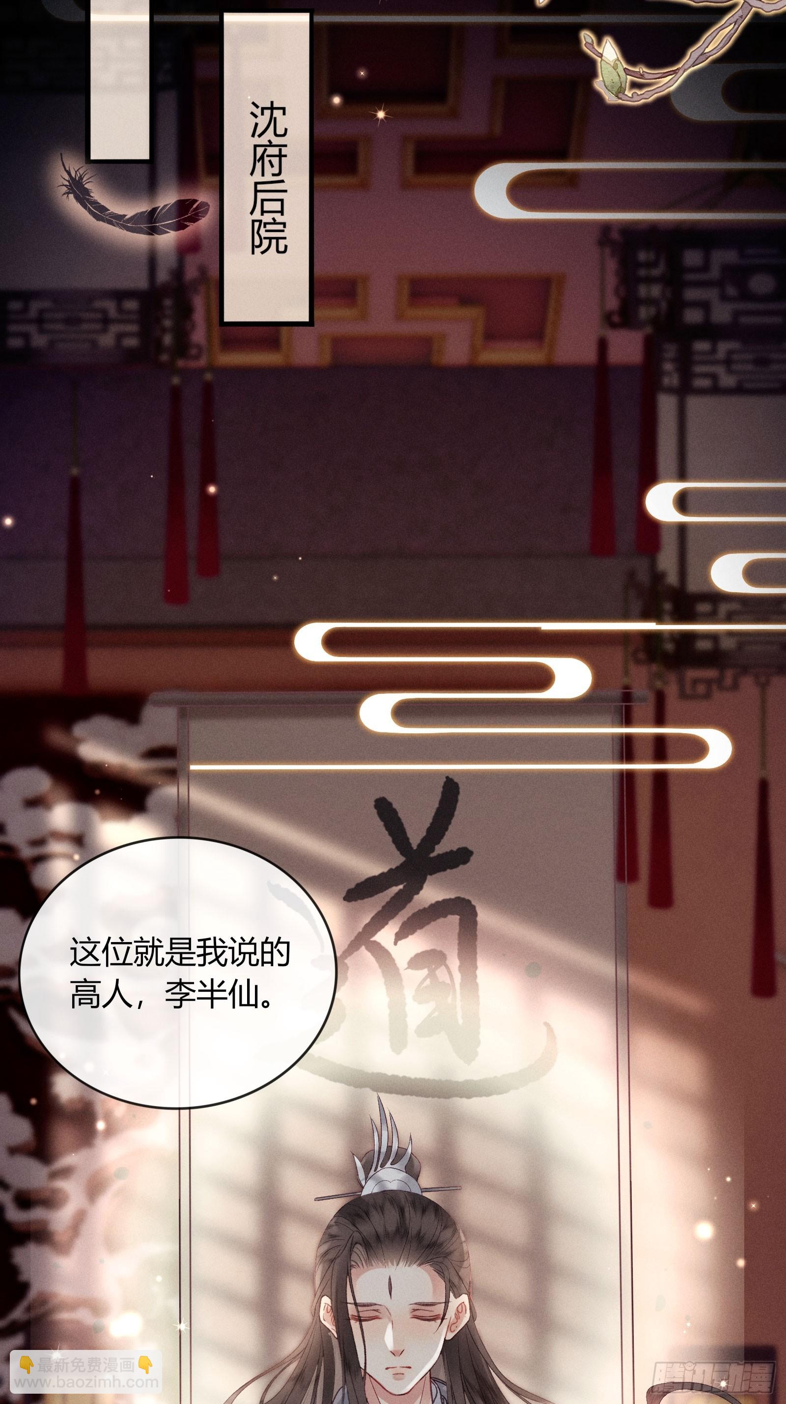 《不守夫德(别名撒娇女帝最好命)》第五十九话 验骨 第26页