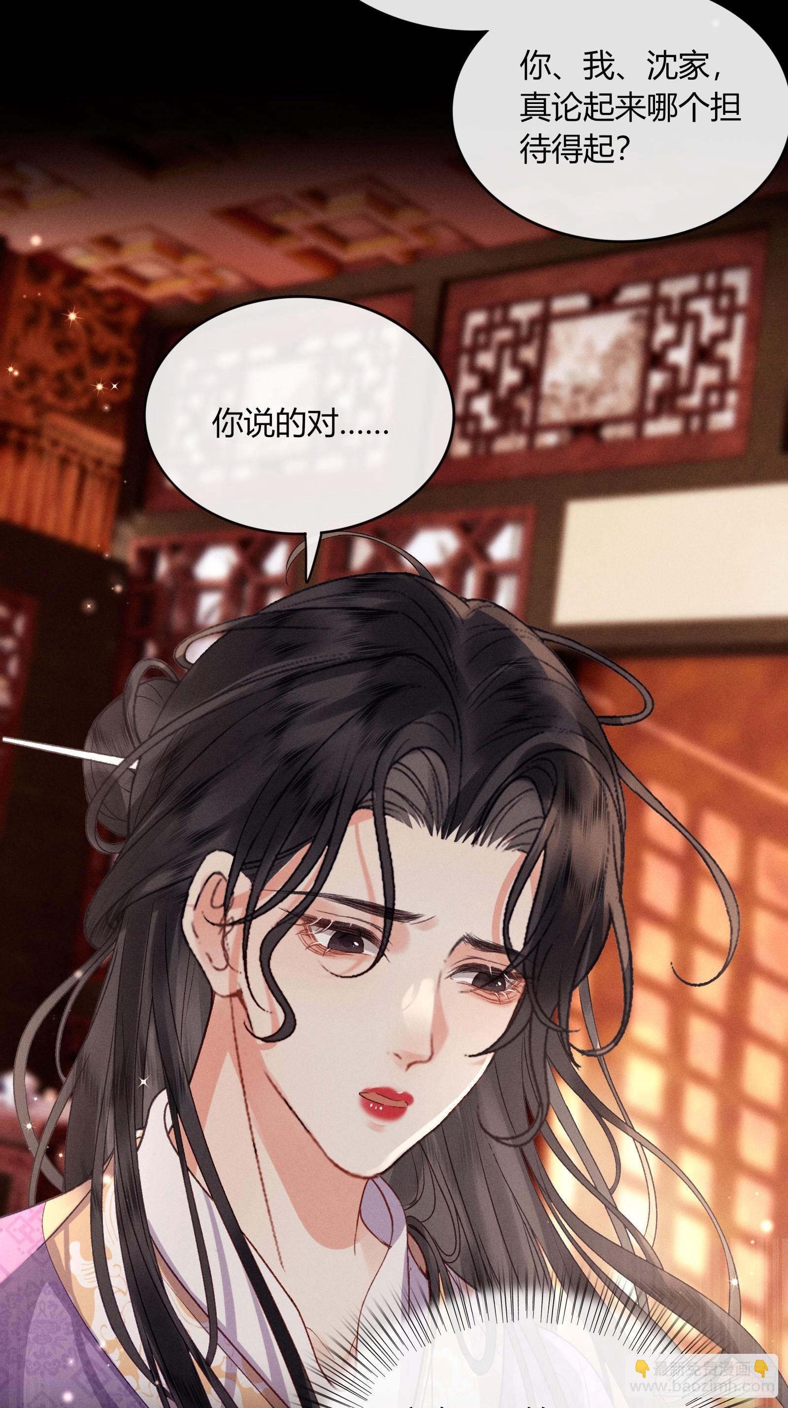《不守夫德(别名撒娇女帝最好命)》第五十九话 验骨 第31页