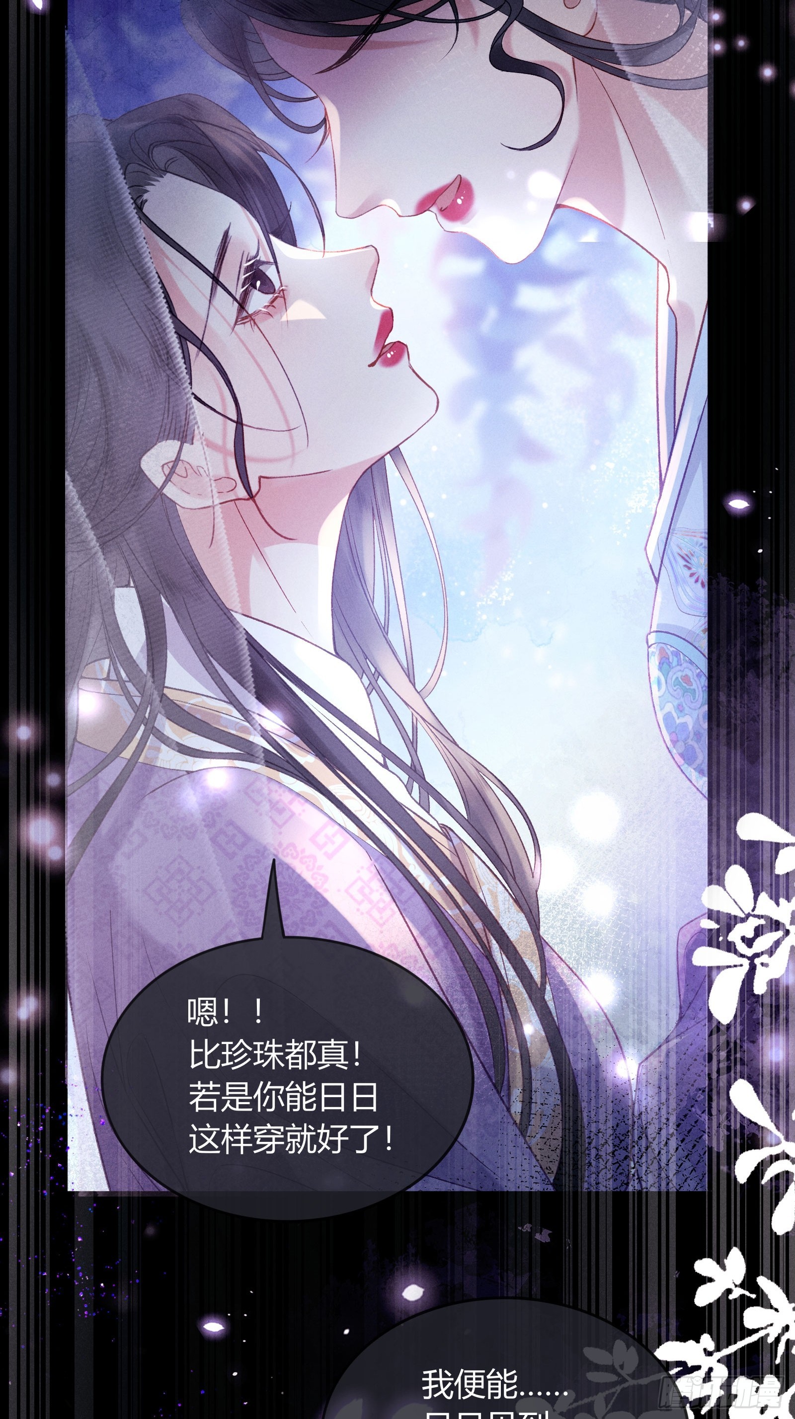 《不守夫德(别名撒娇女帝最好命)》第五十九话 验骨 第34页