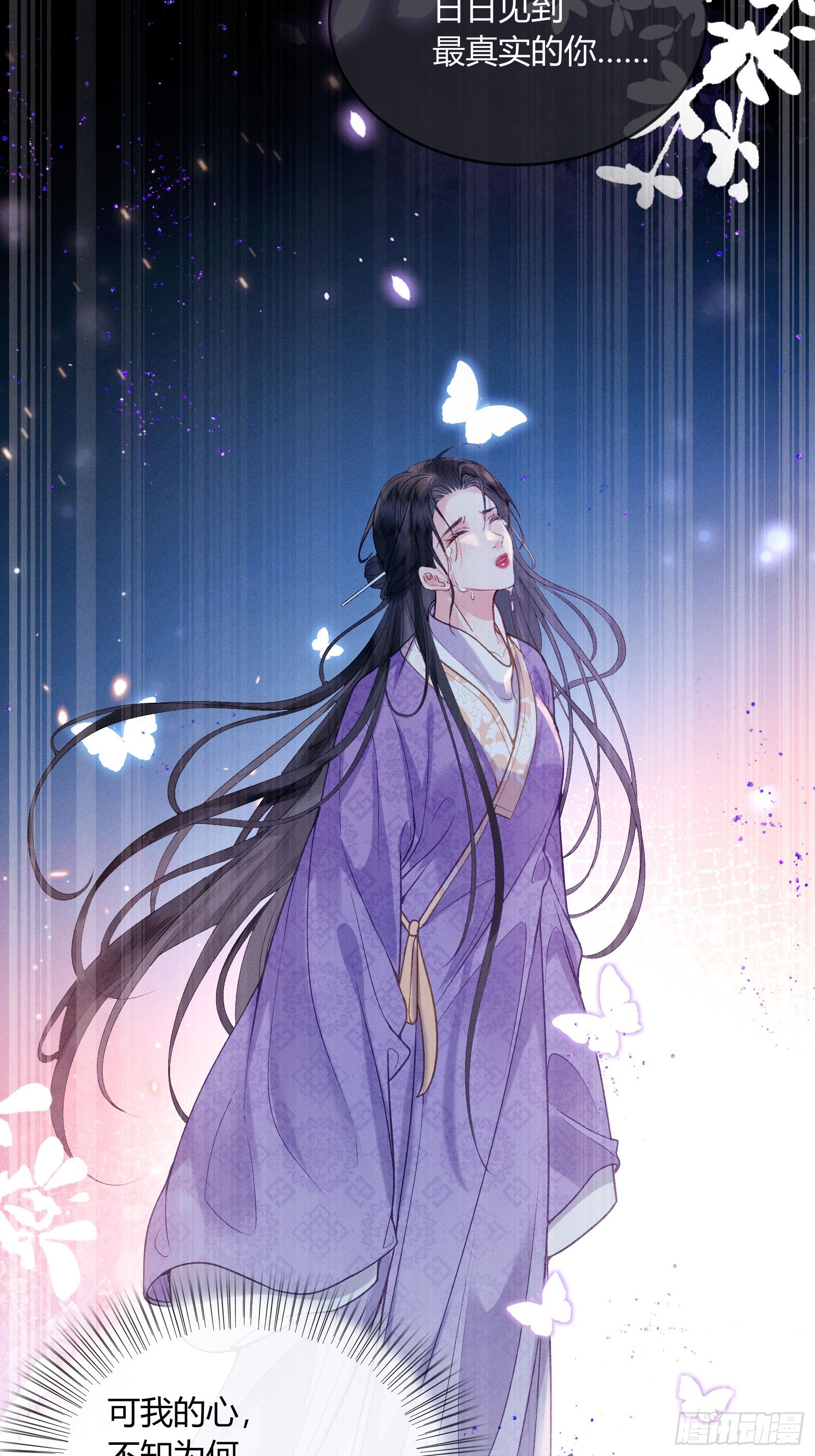 《不守夫德(别名撒娇女帝最好命)》第五十九话 验骨 第35页