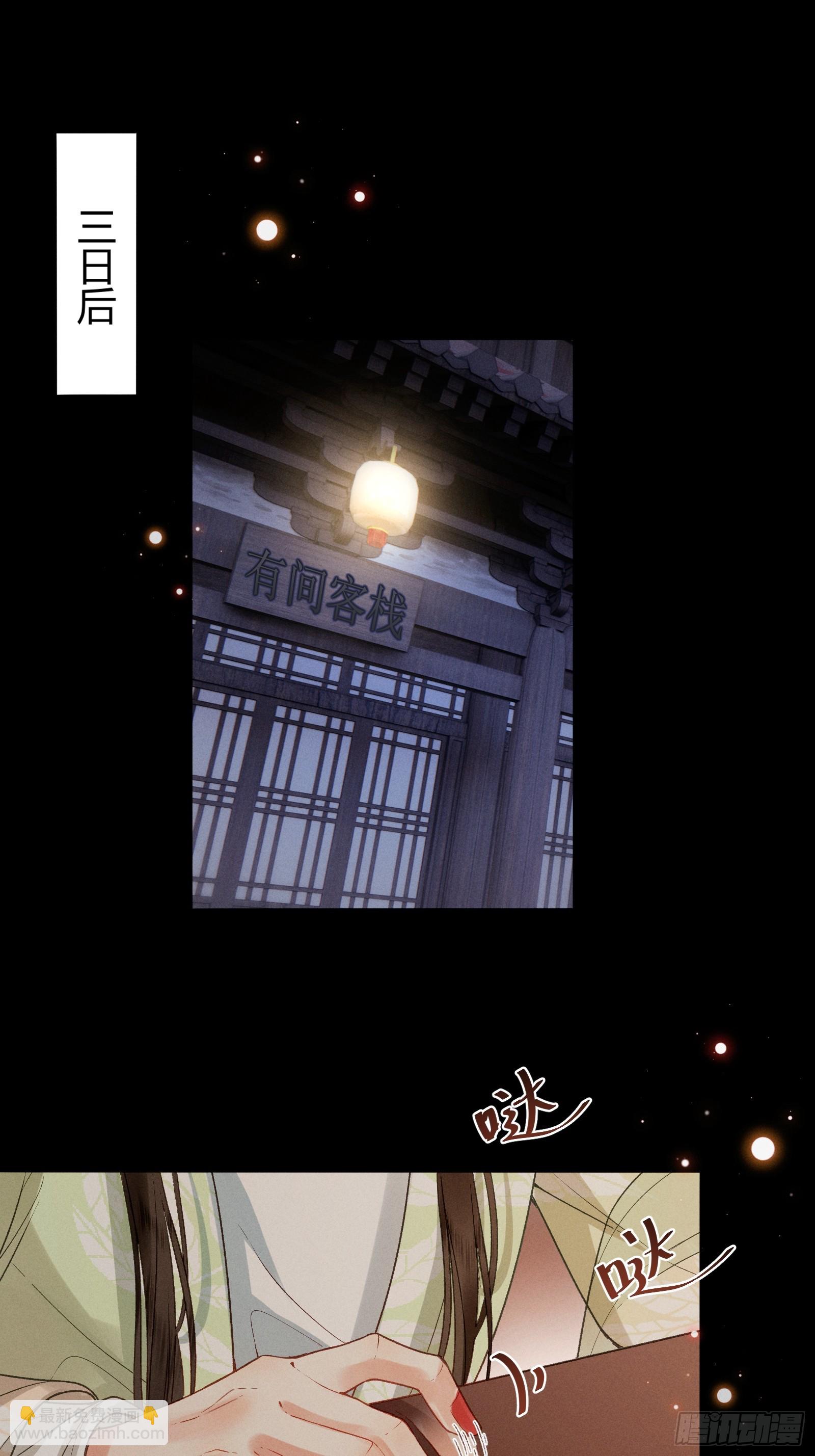 《不守夫德(别名撒娇女帝最好命)》第五十九话 验骨 第37页