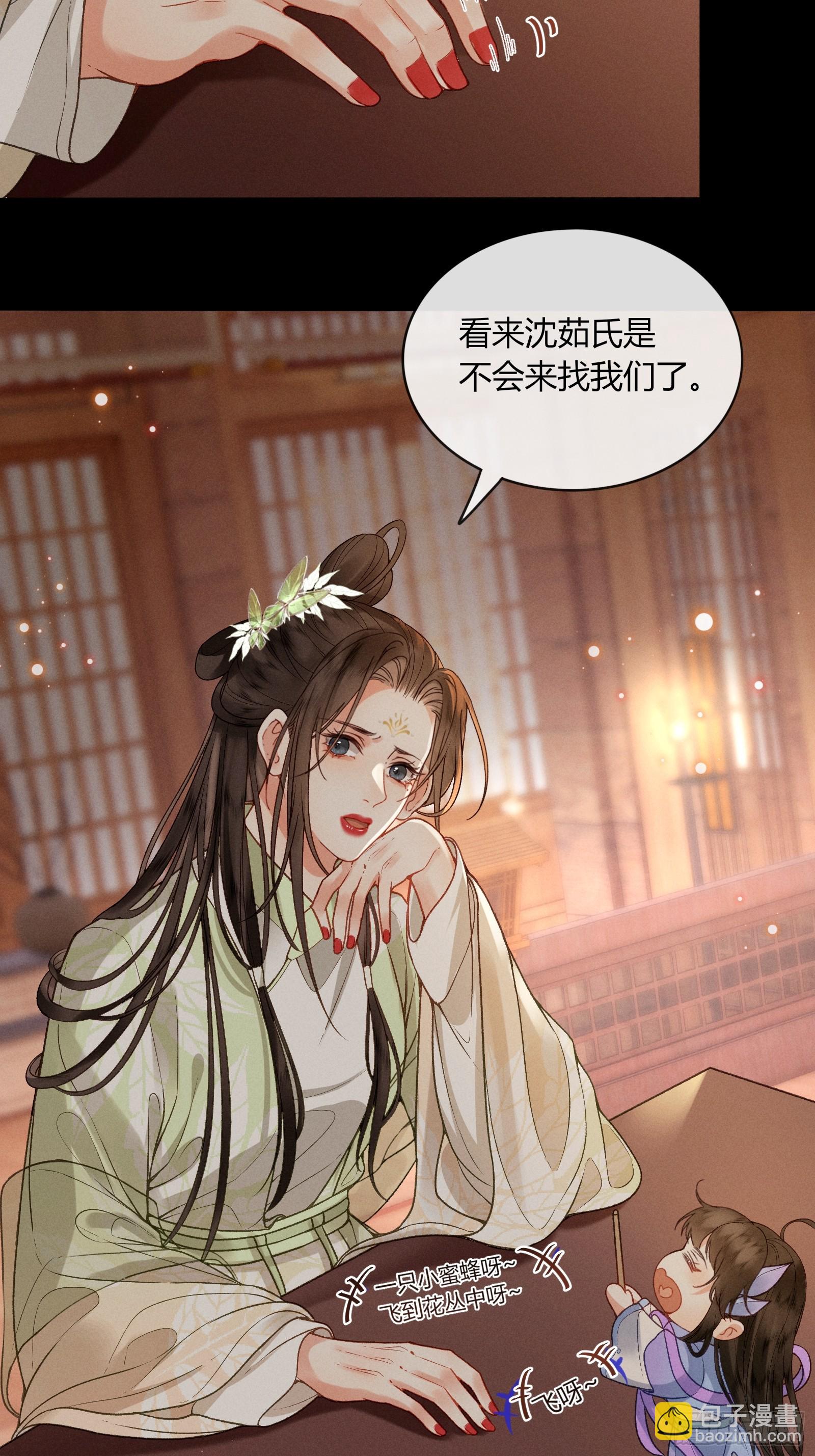 《不守夫德(别名撒娇女帝最好命)》第五十九话 验骨 第38页