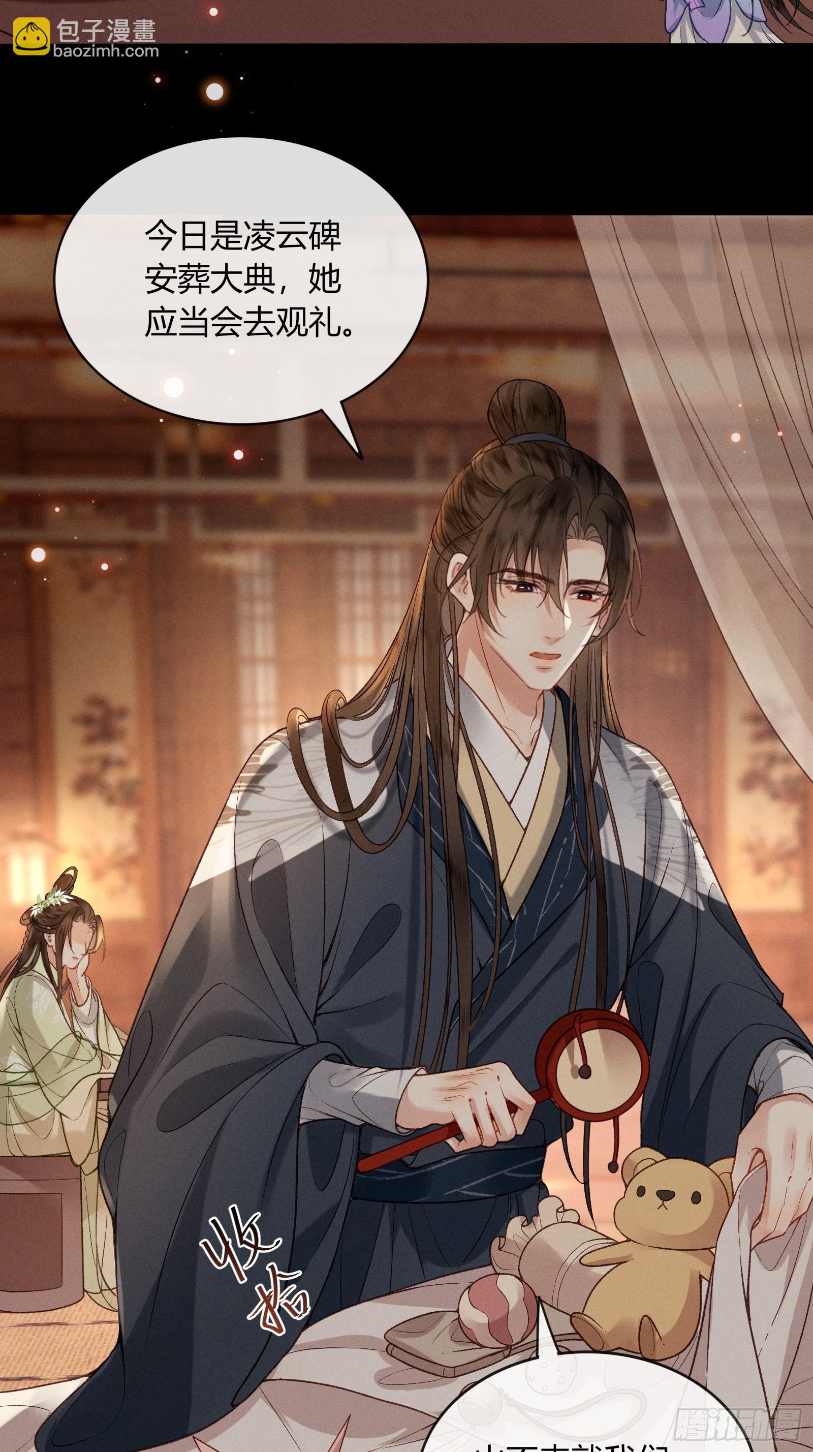 《不守夫德(别名撒娇女帝最好命)》第五十九话 验骨 第39页