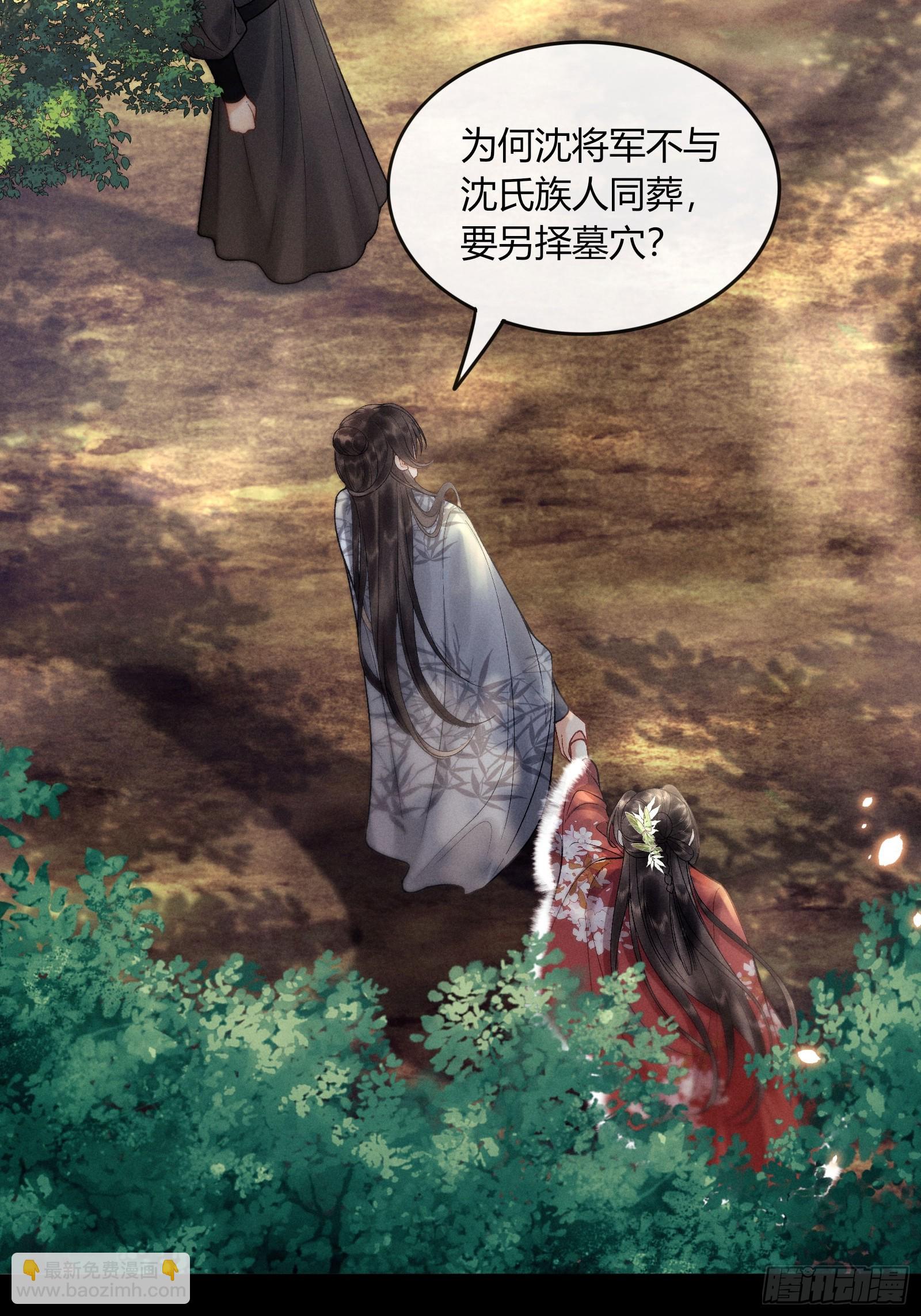 《不守夫德(别名撒娇女帝最好命)》第五十九话 验骨 第3页