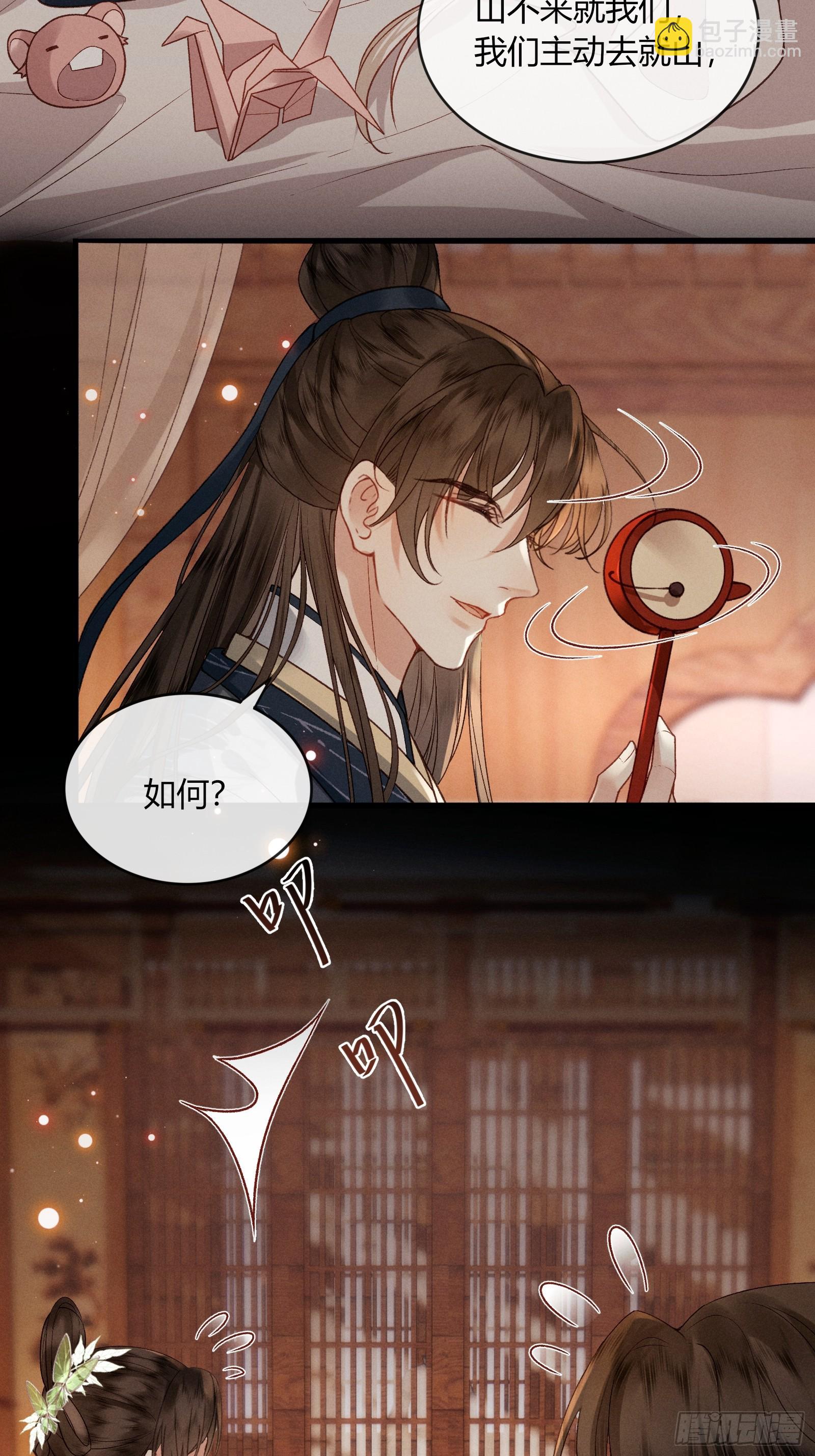 《不守夫德(别名撒娇女帝最好命)》第五十九话 验骨 第40页