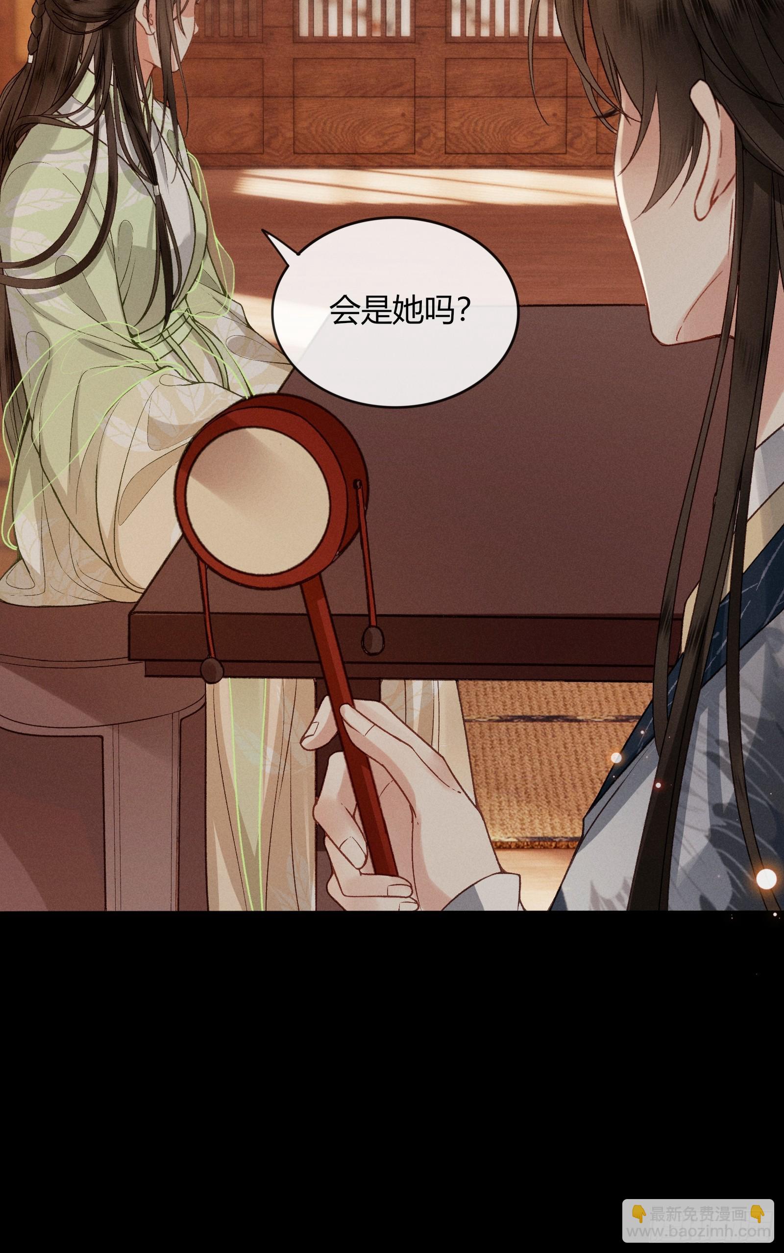 《不守夫德(别名撒娇女帝最好命)》第五十九话 验骨 第41页